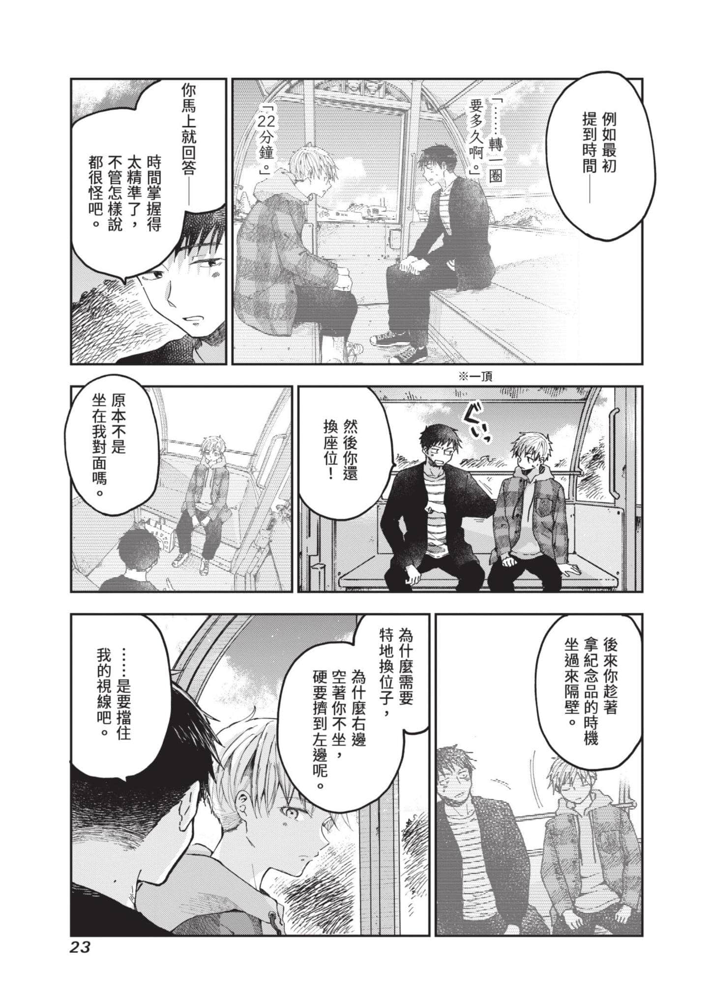 第 24 页