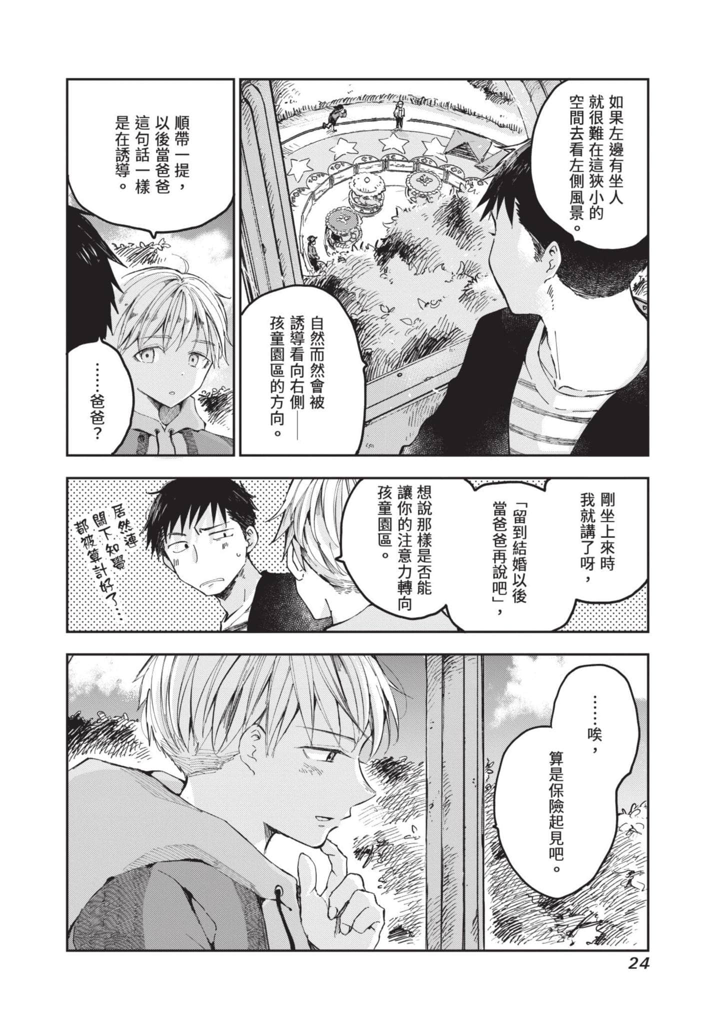第 25 页