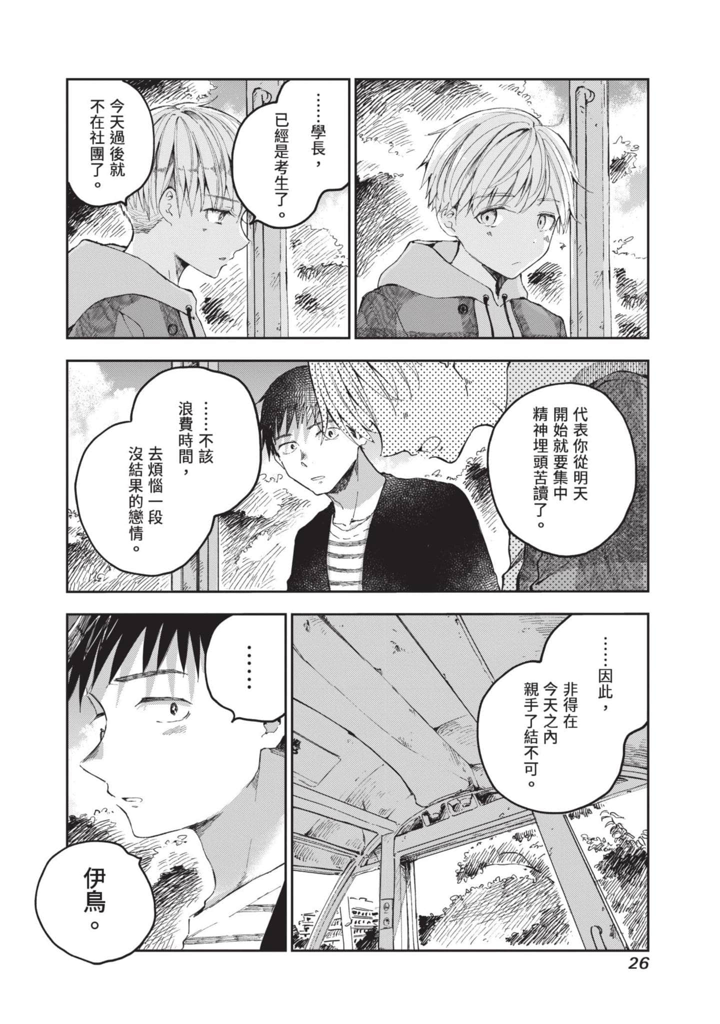 第 27 页