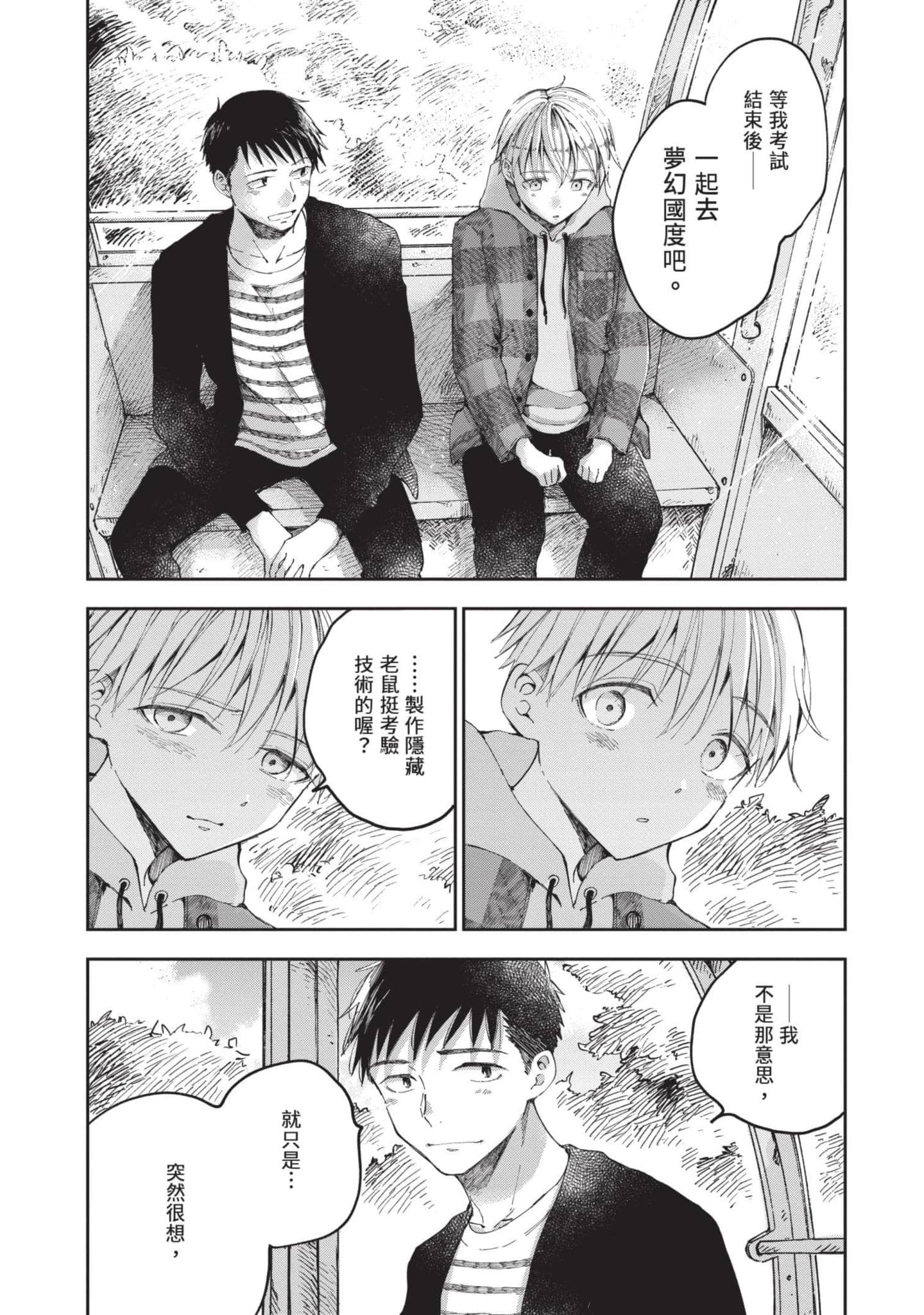 第 29 页