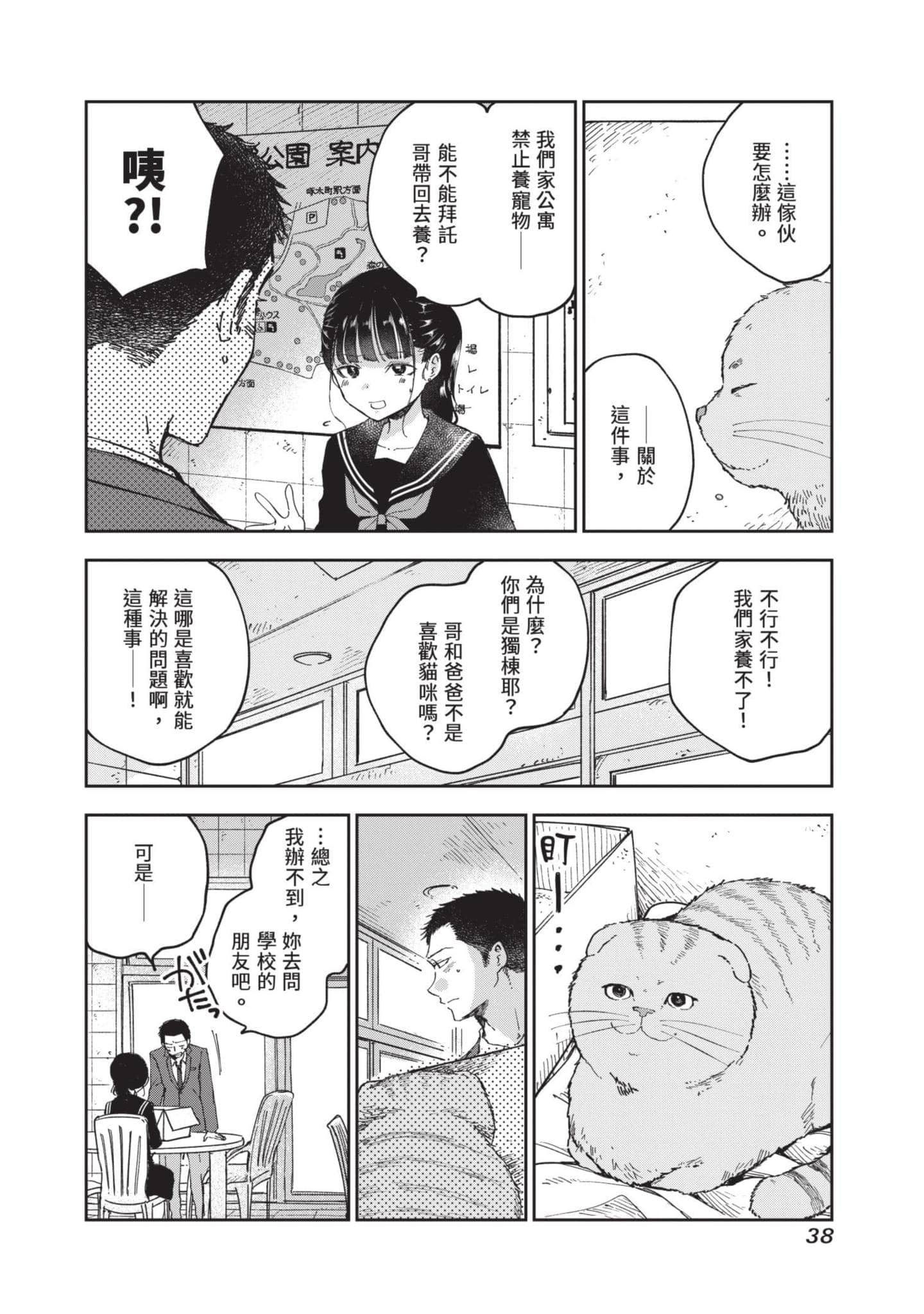 第 39 页