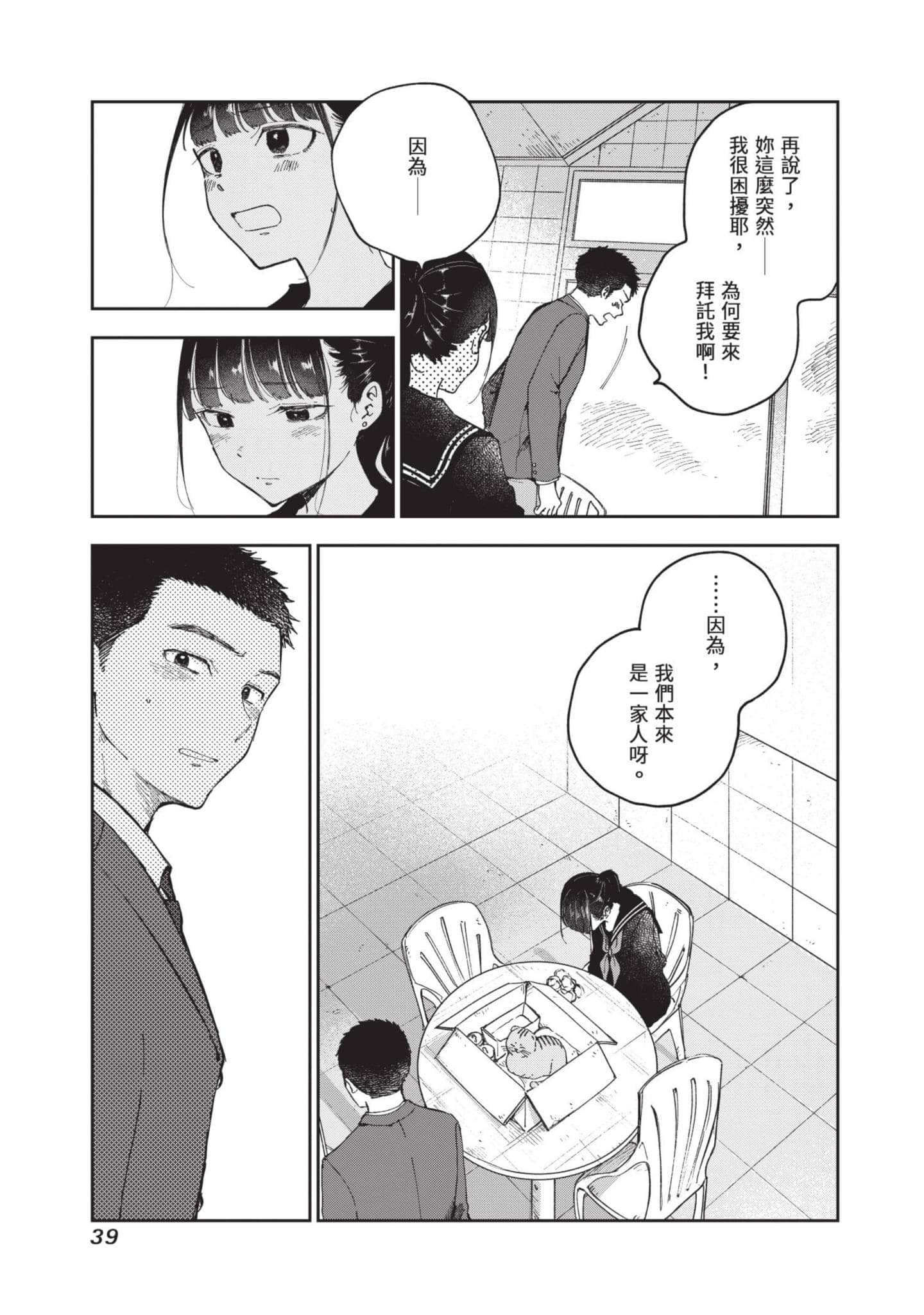 第 40 页