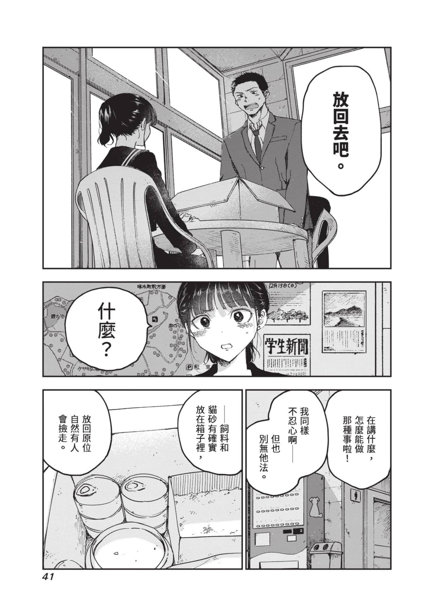 第 42 页