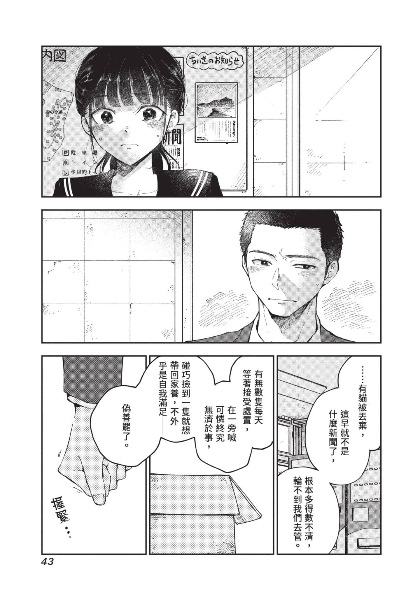 第 44 页