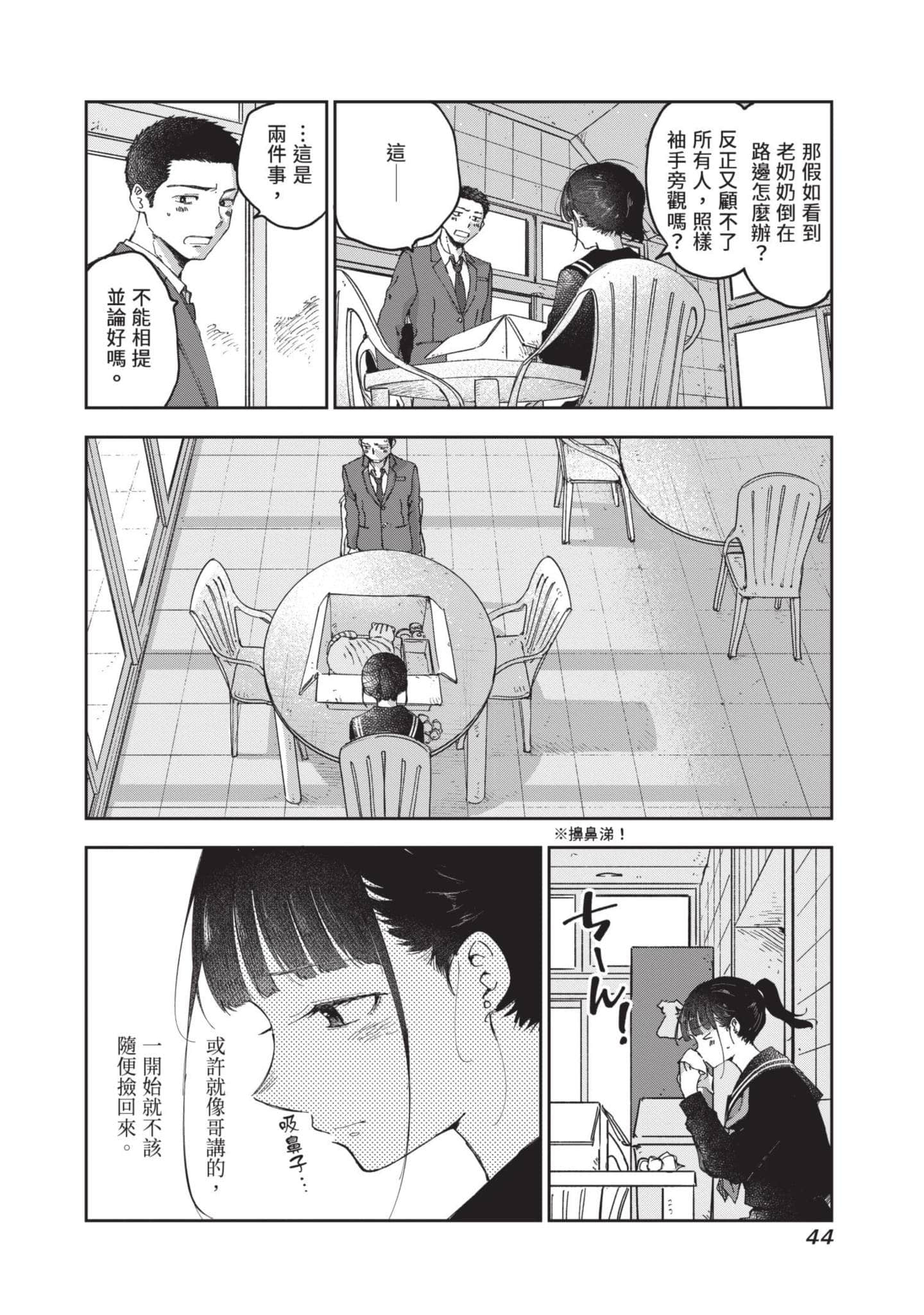 第 45 页