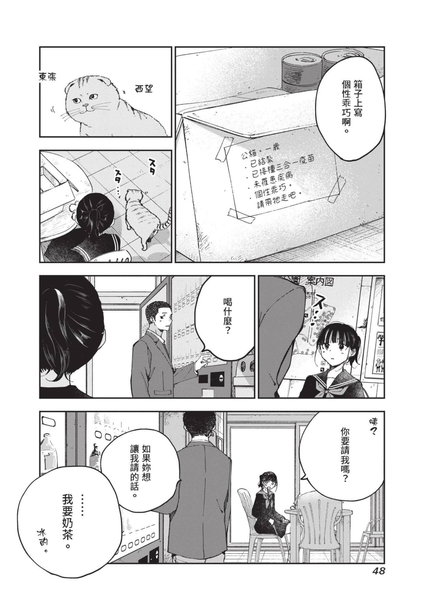 第 49 页