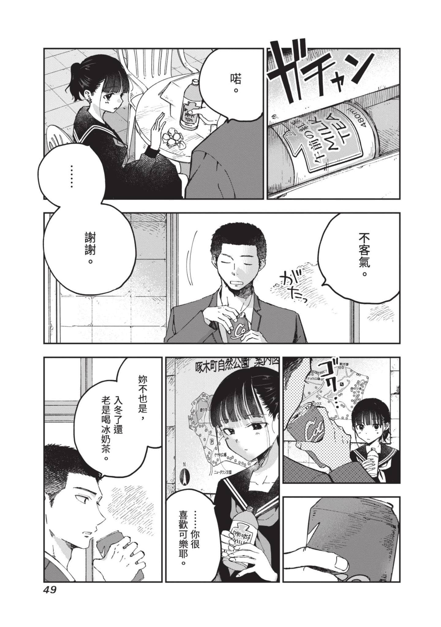 第 50 页