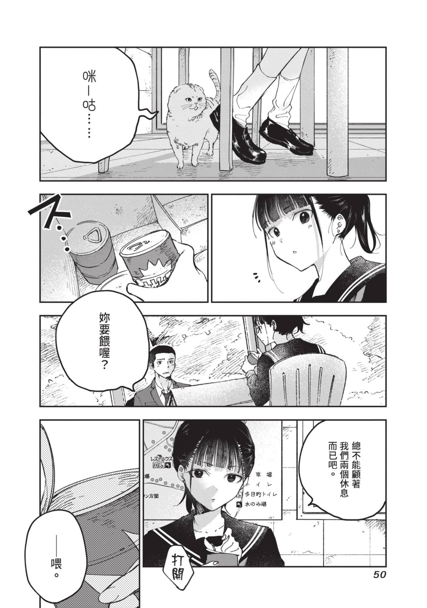 第 51 页