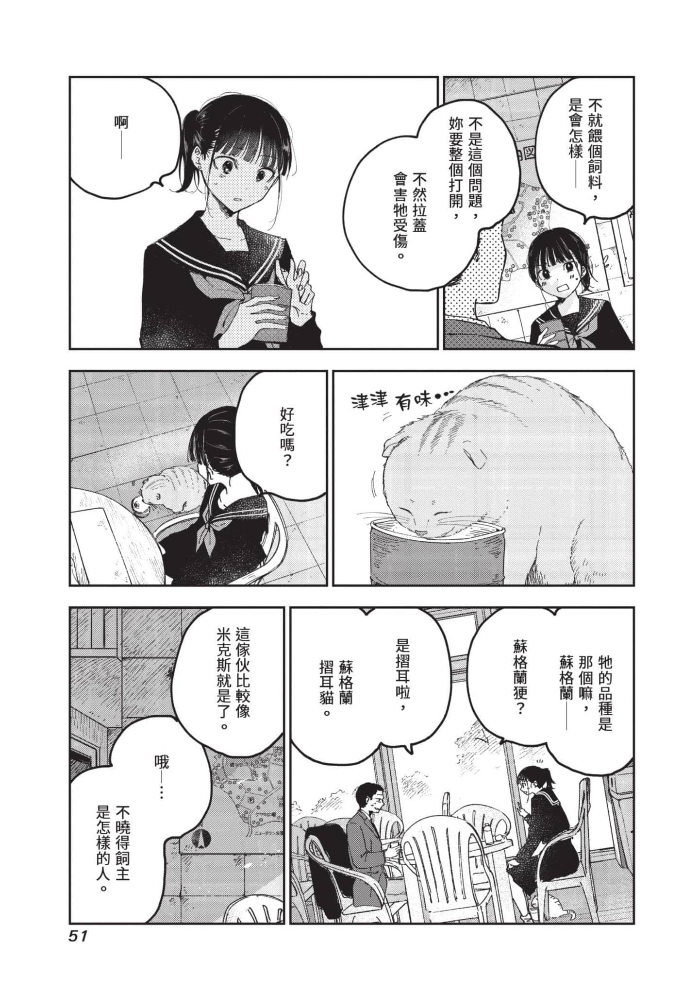 第 52 页