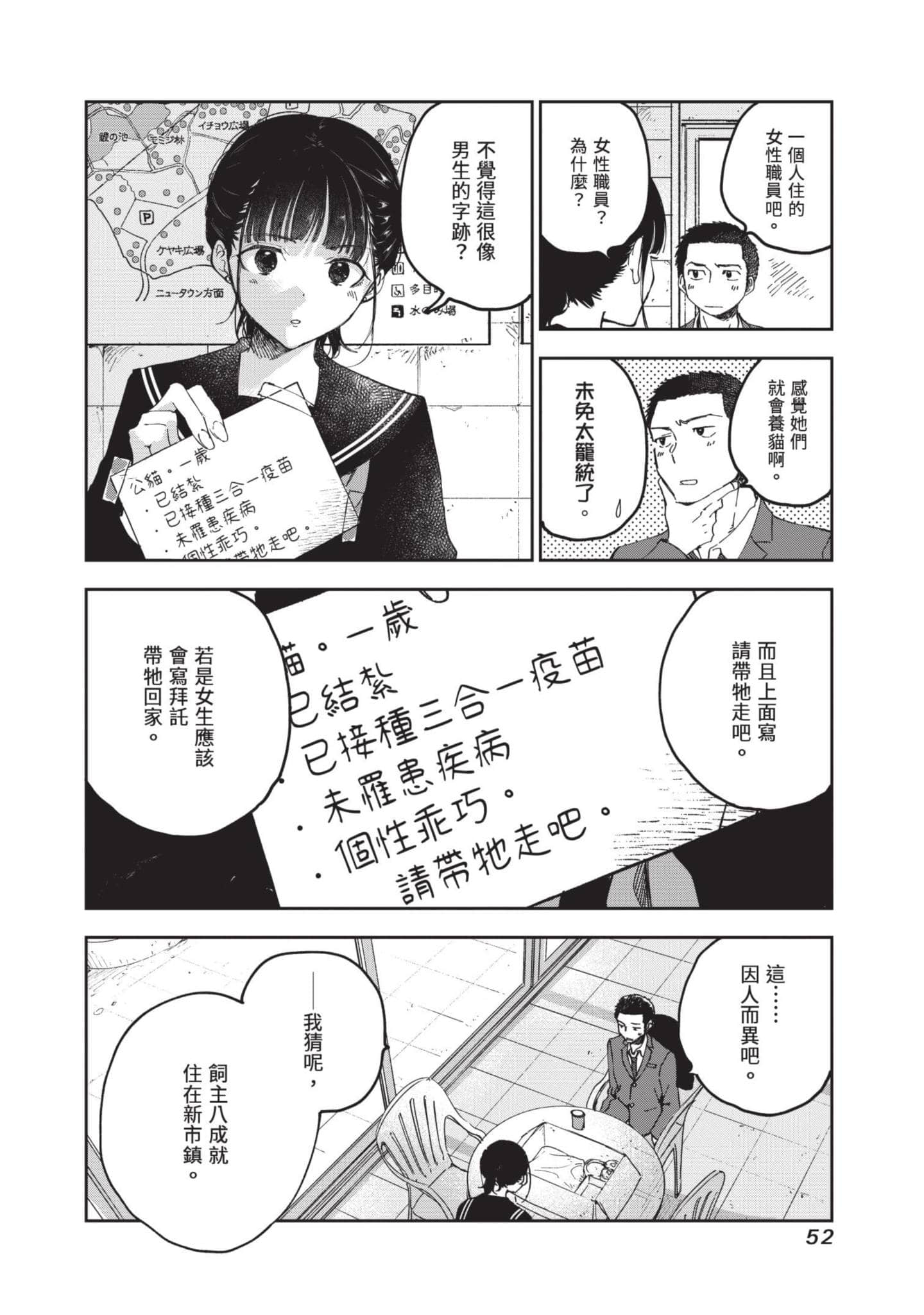第 53 页