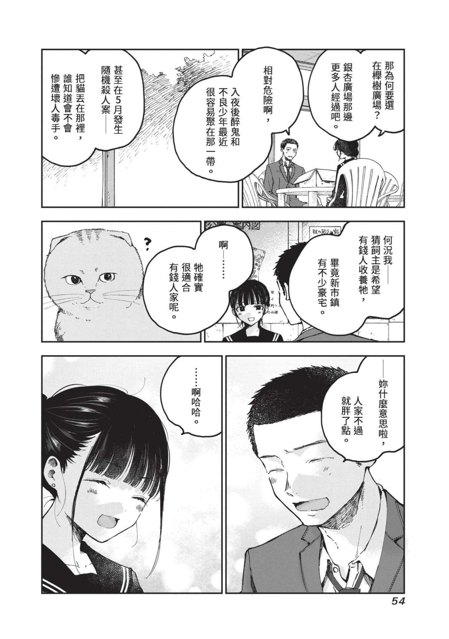第 55 页