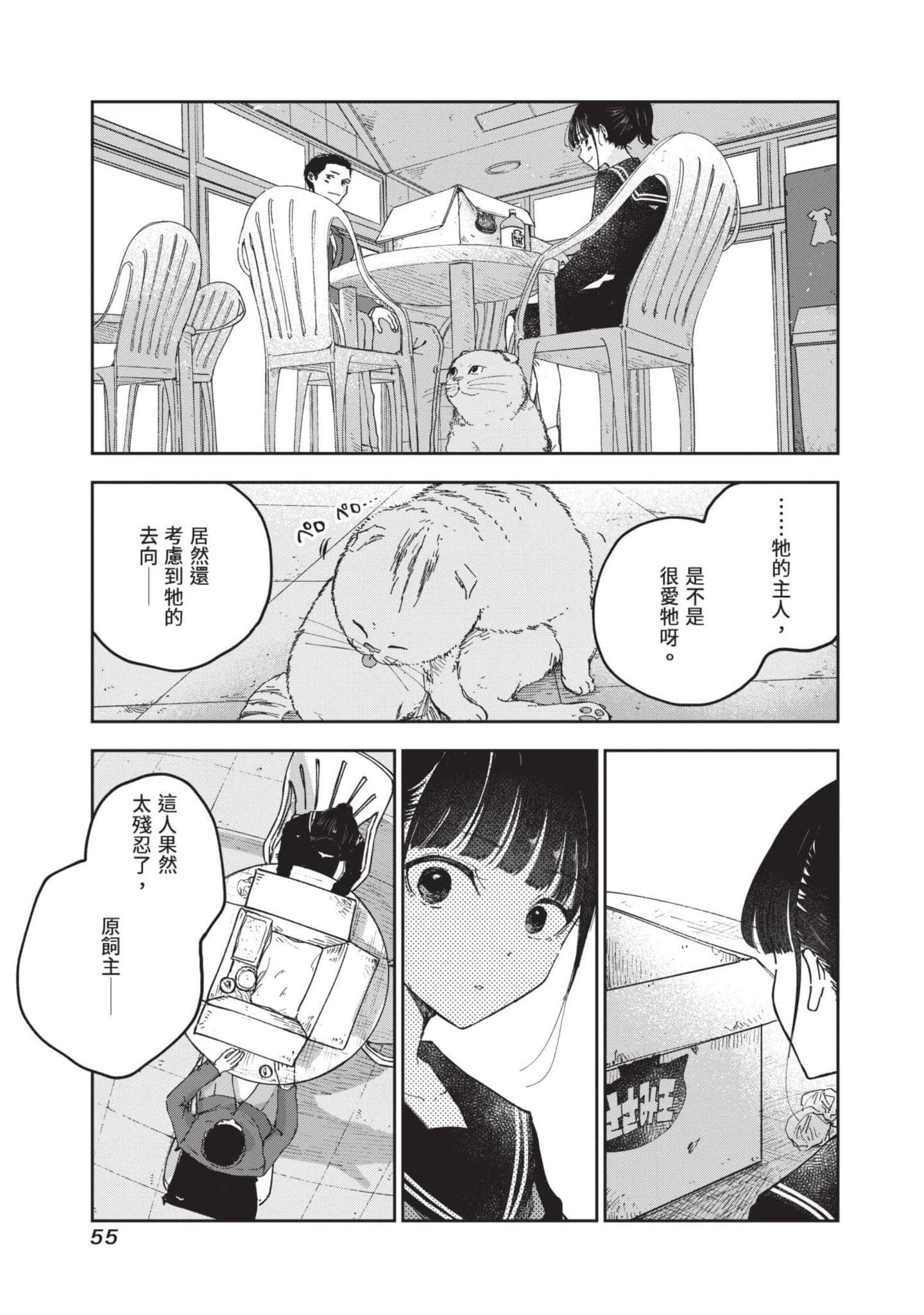 第 56 页