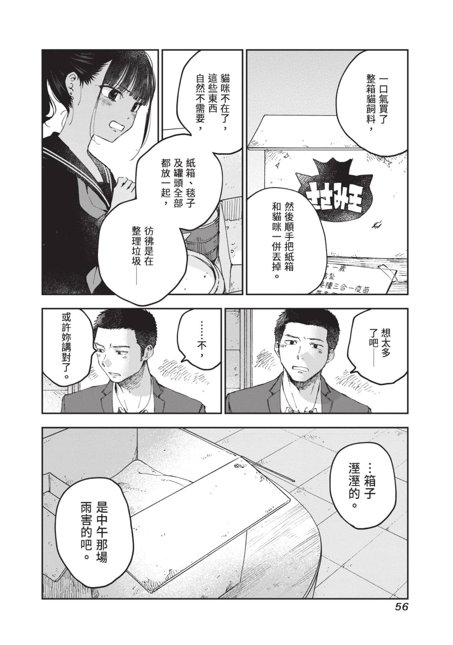 第 57 页