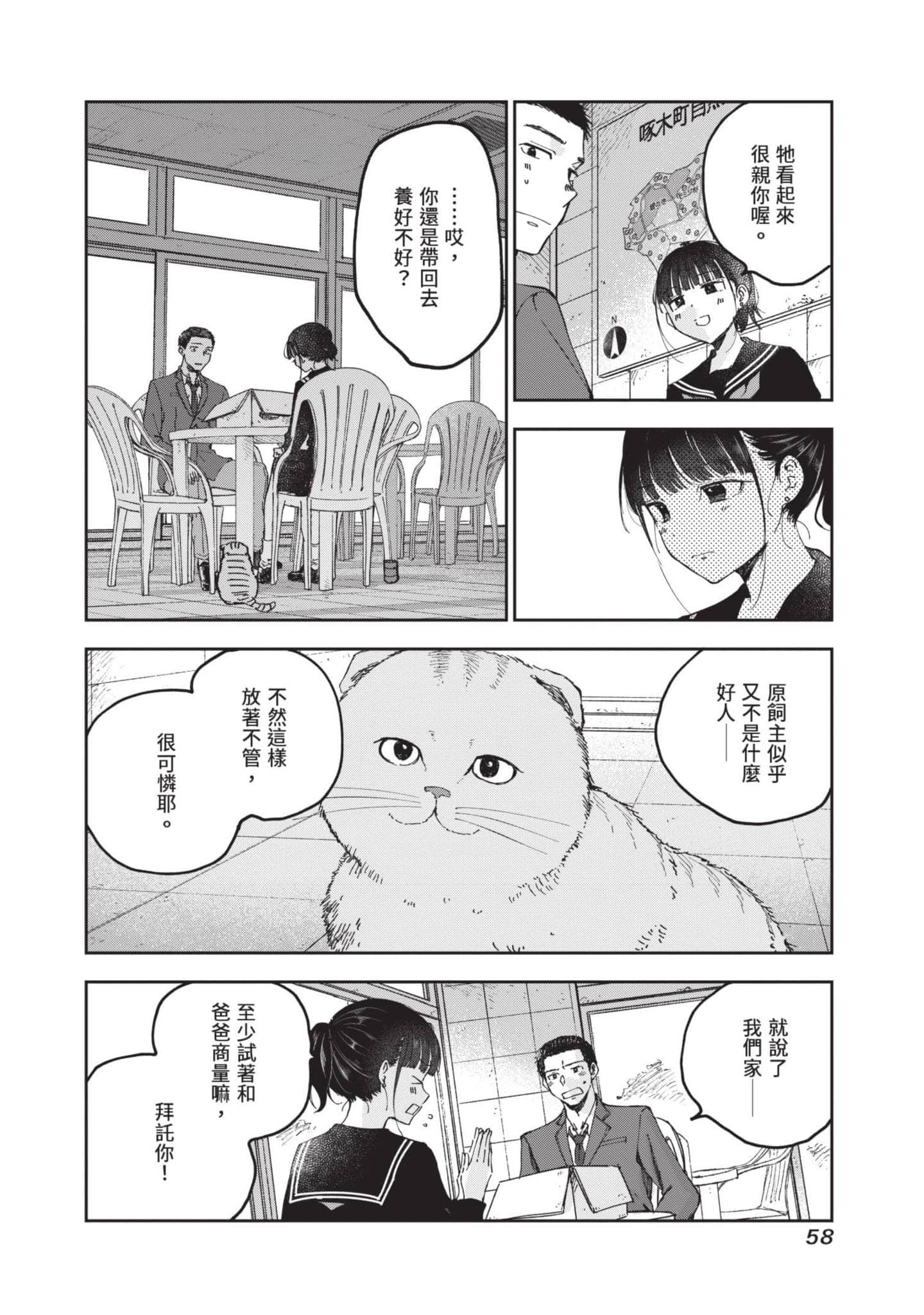 第 59 页