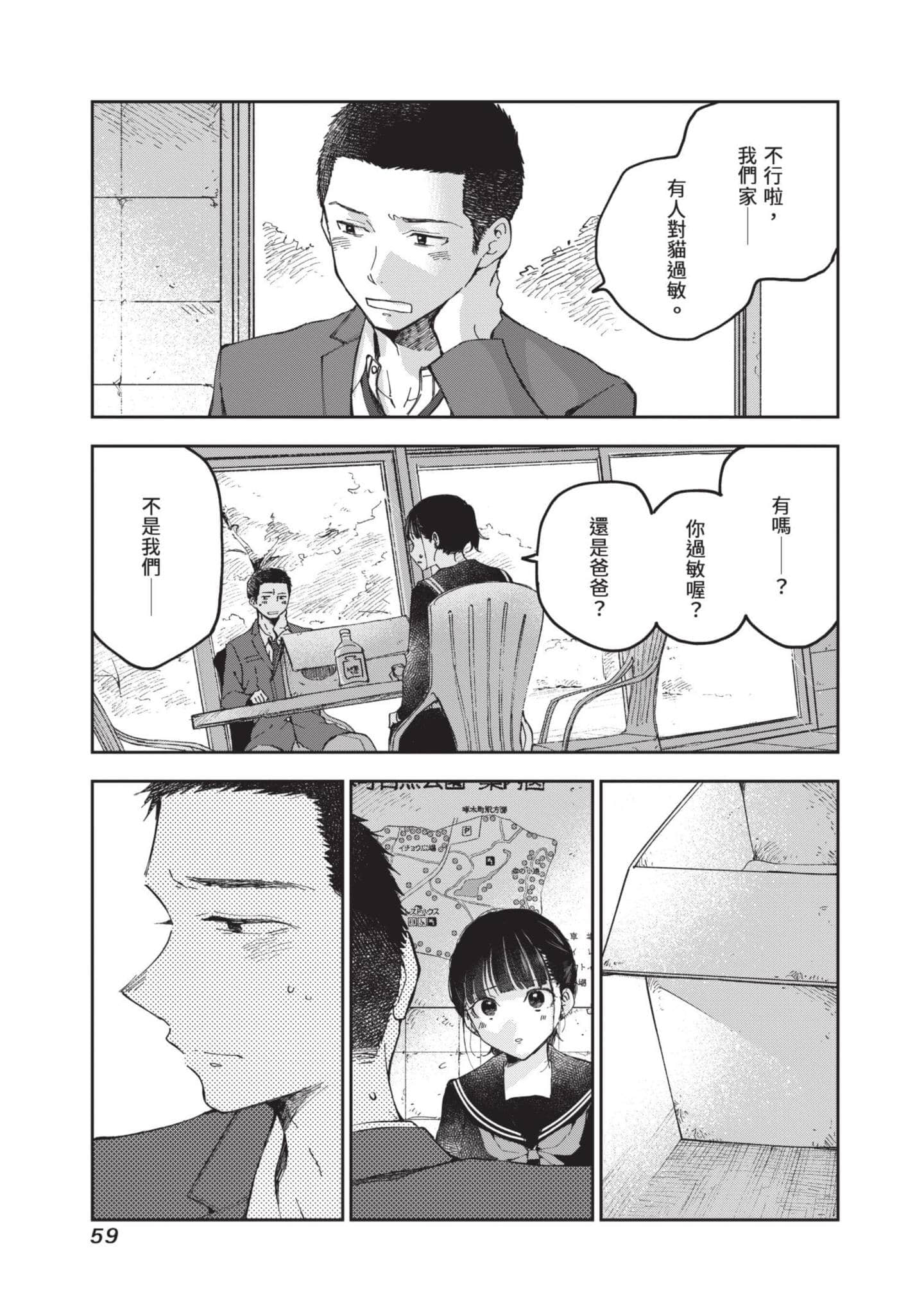 第 60 页