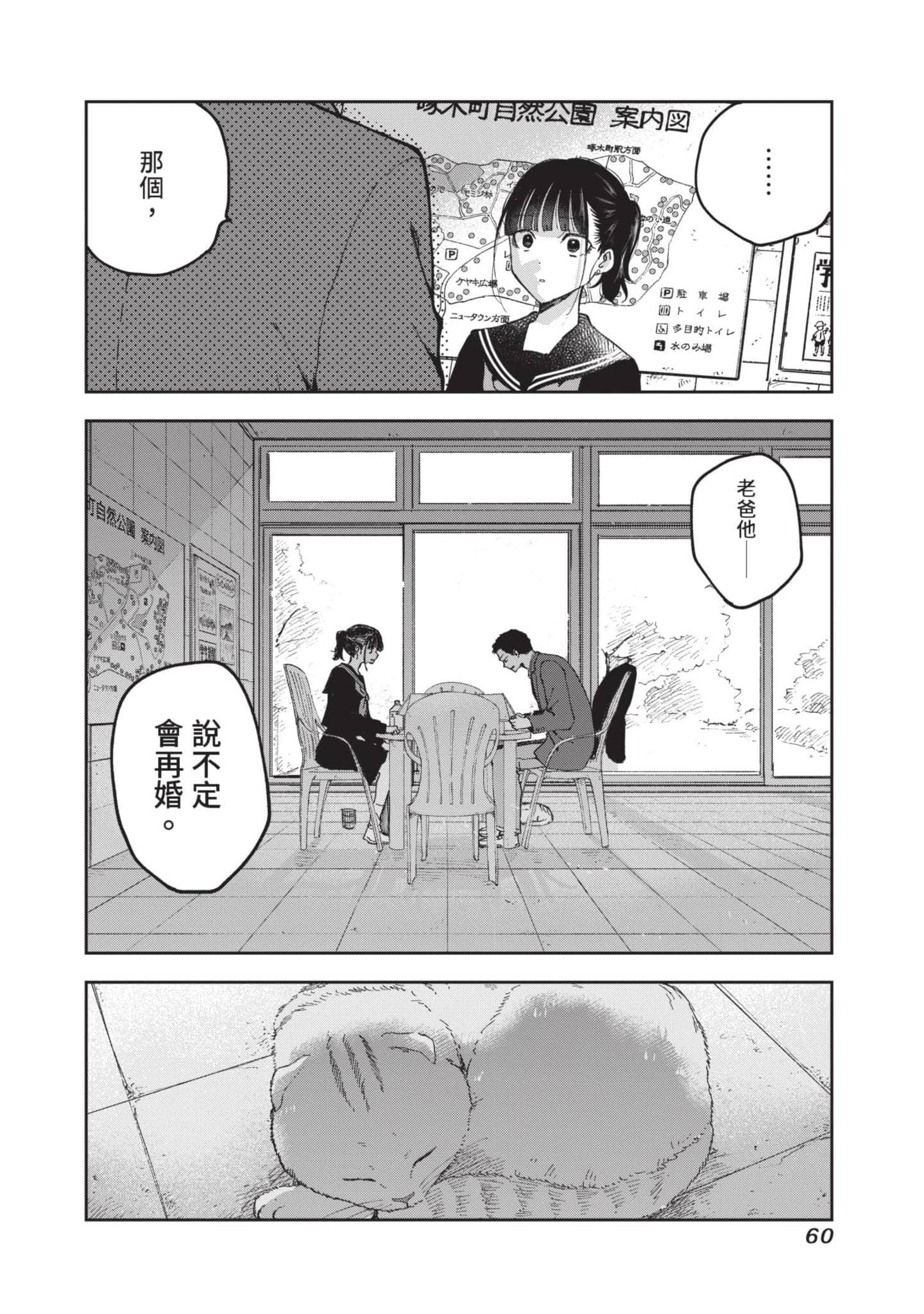 第 61 页