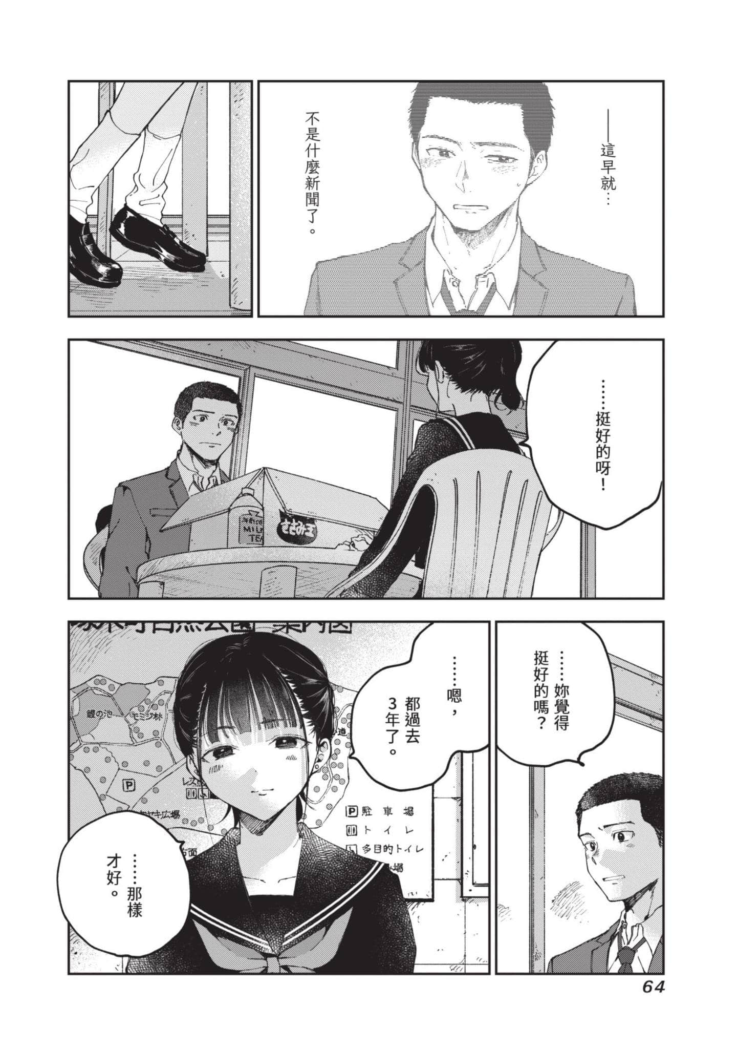 第 65 页