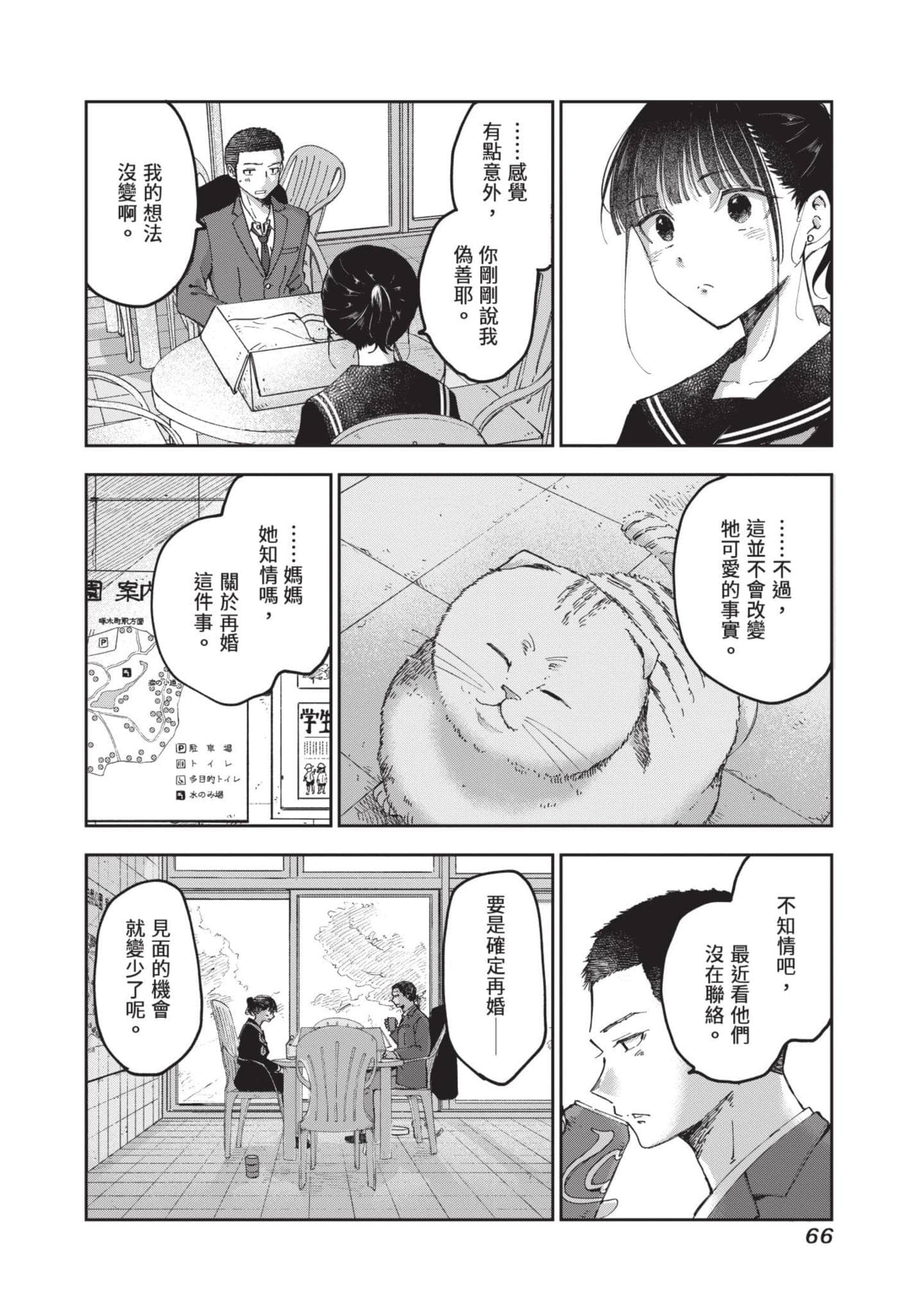 第 67 页