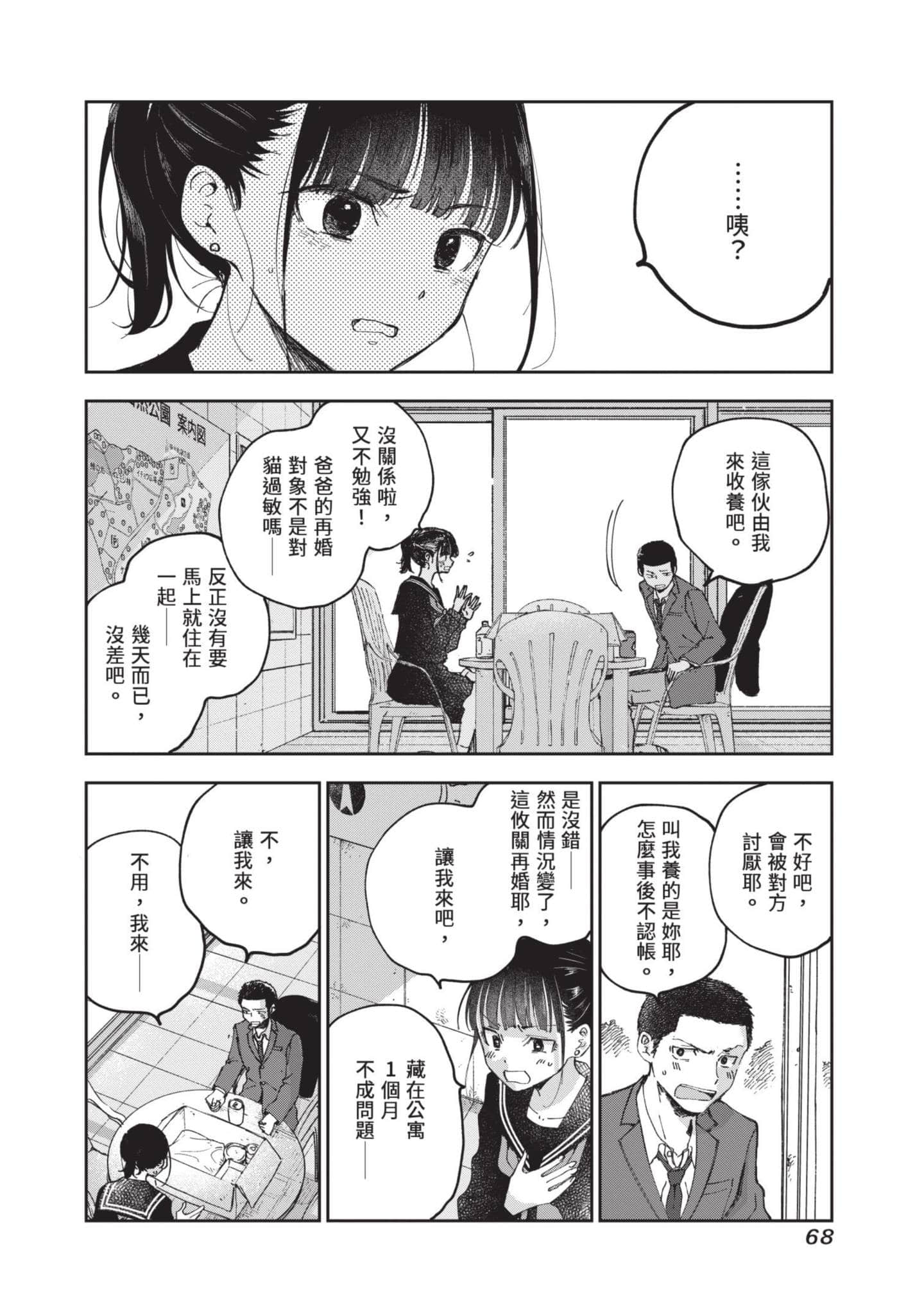 第 69 页
