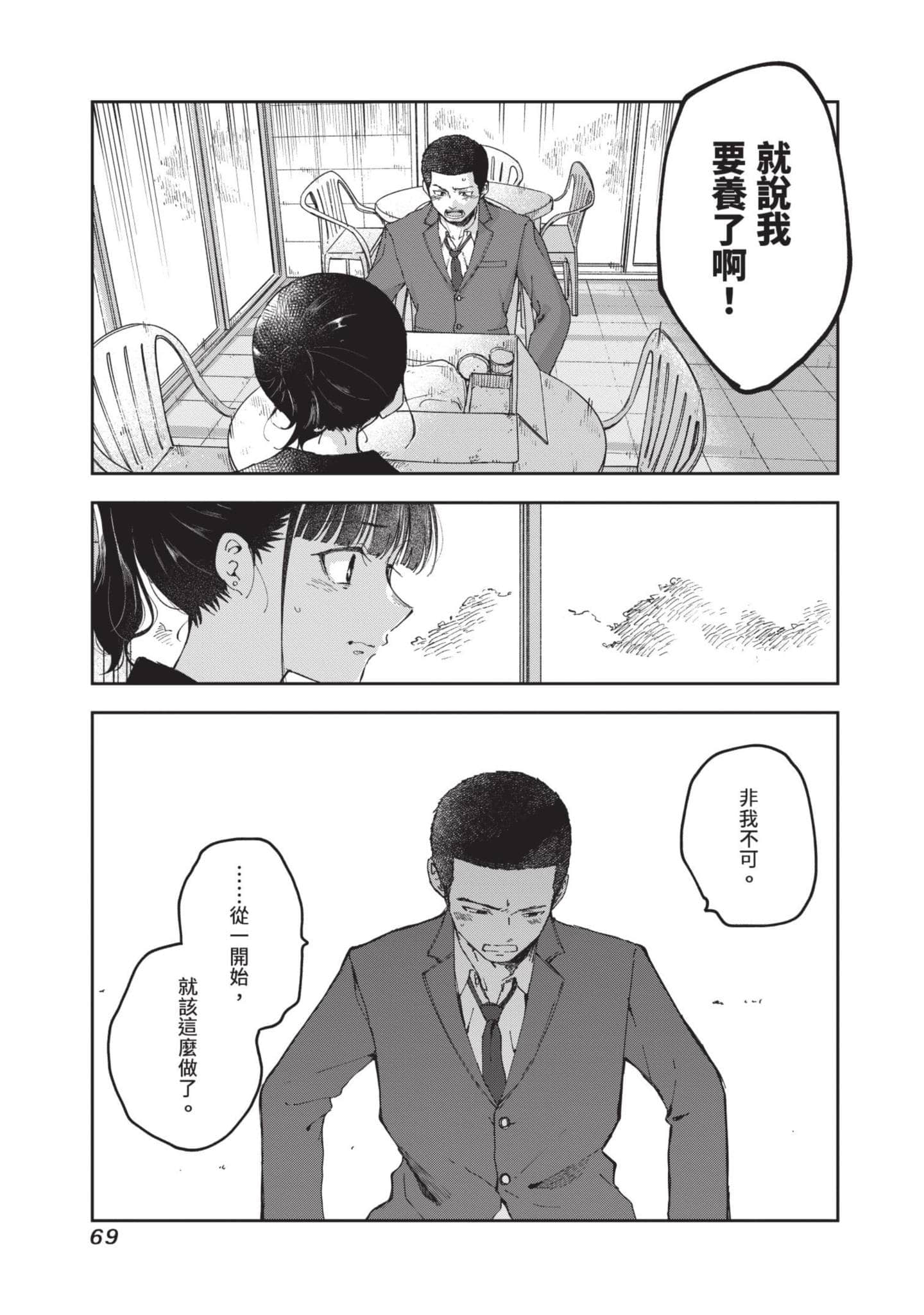 第 70 页