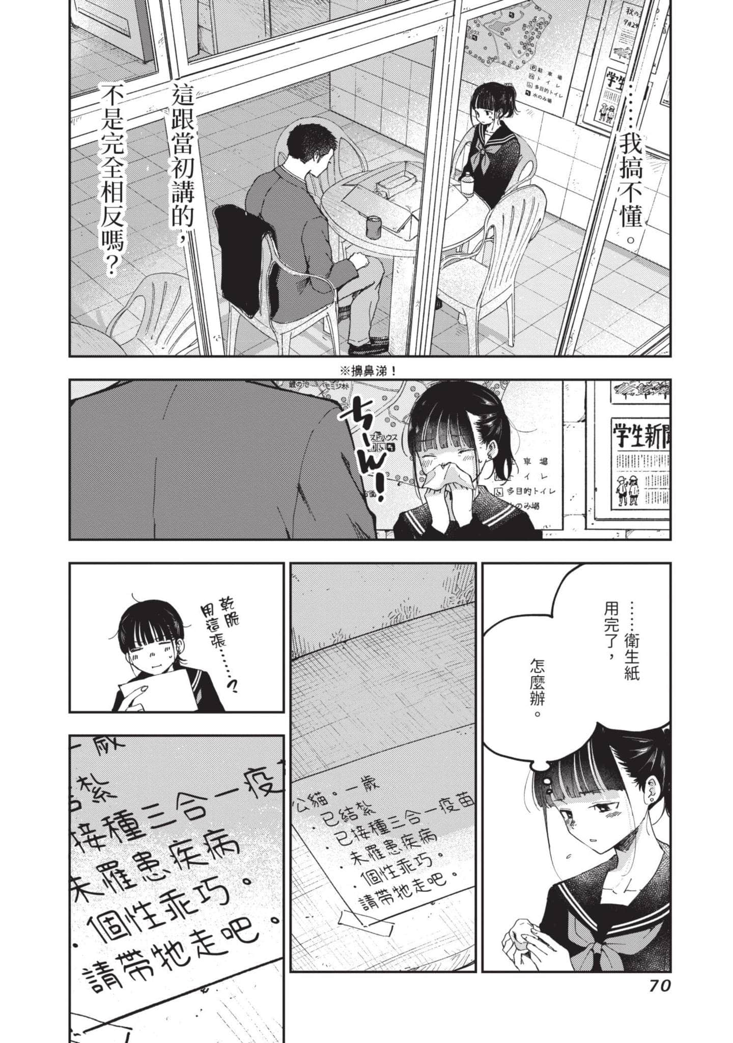 第 71 页