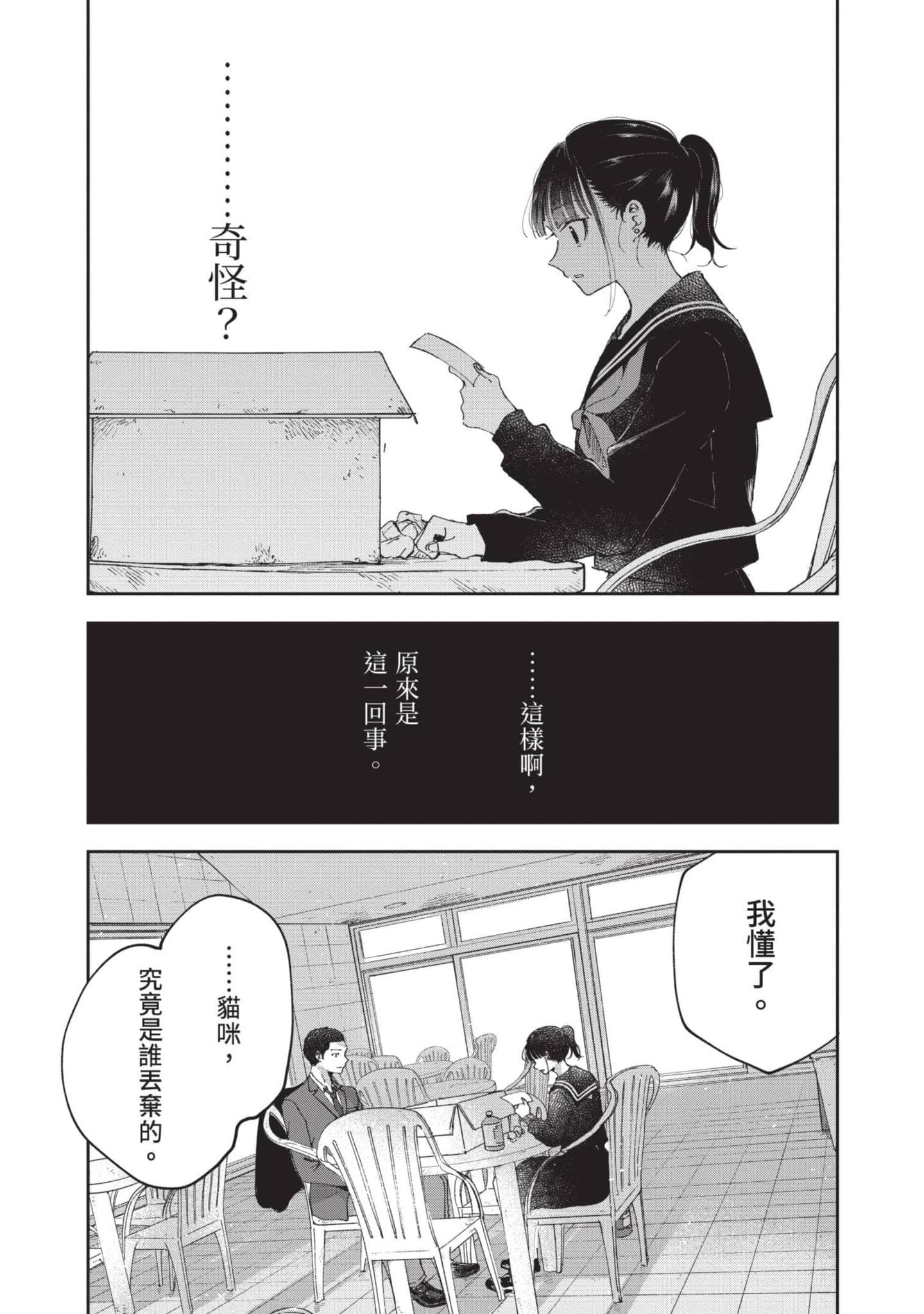 第 72 页