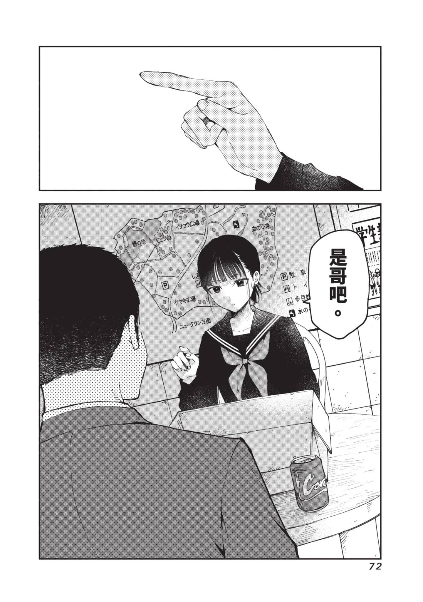第 73 页