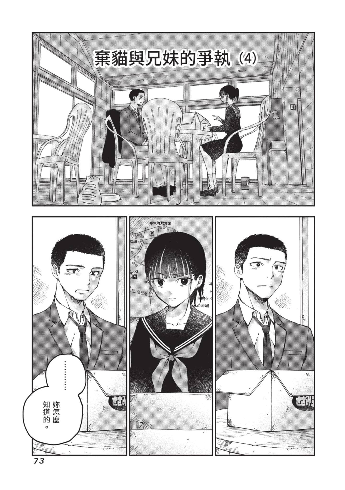 第 74 页