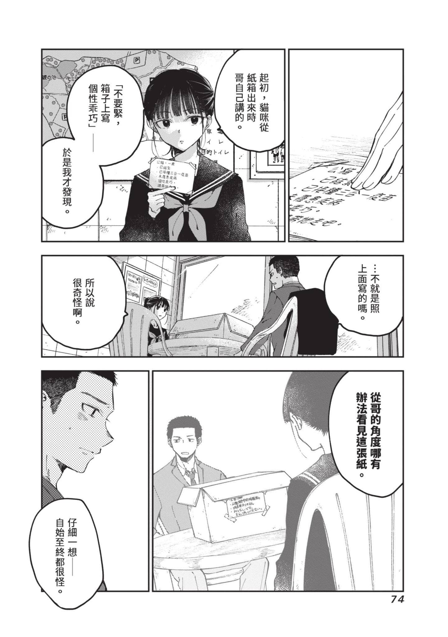 第 75 页