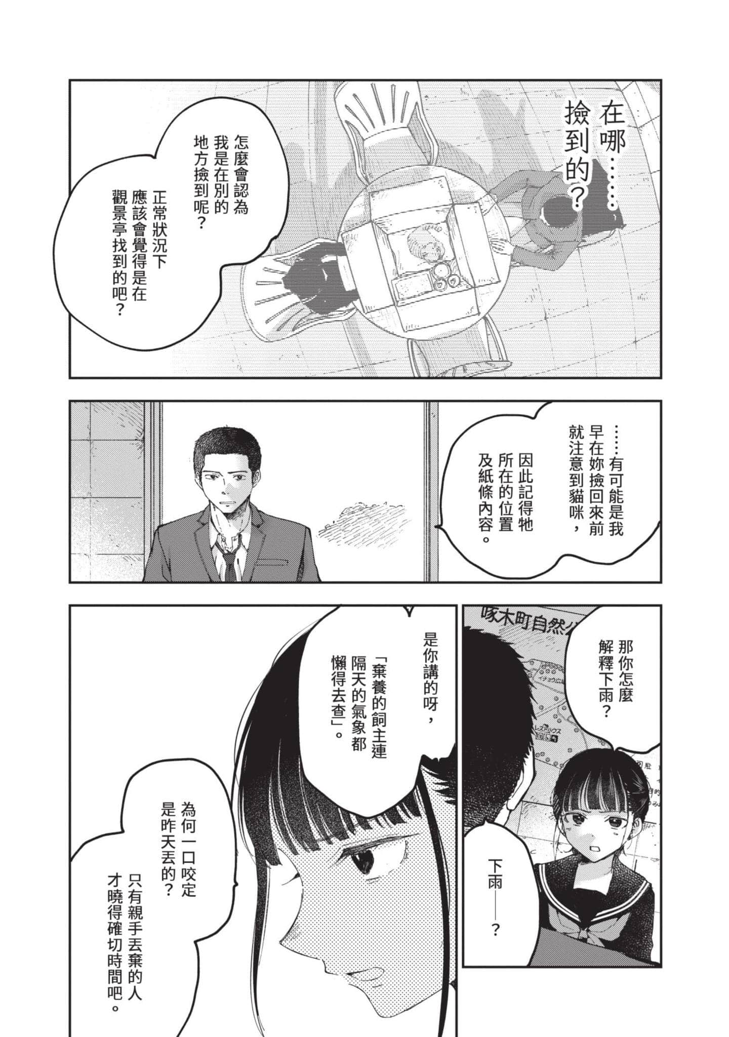 第 76 页