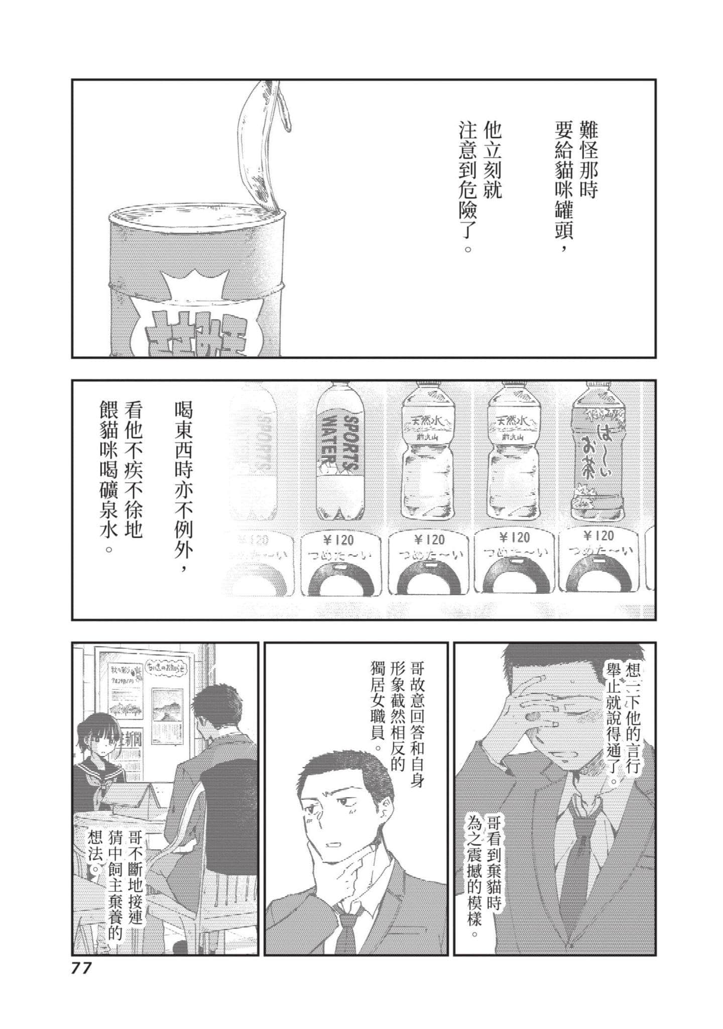 第 78 页