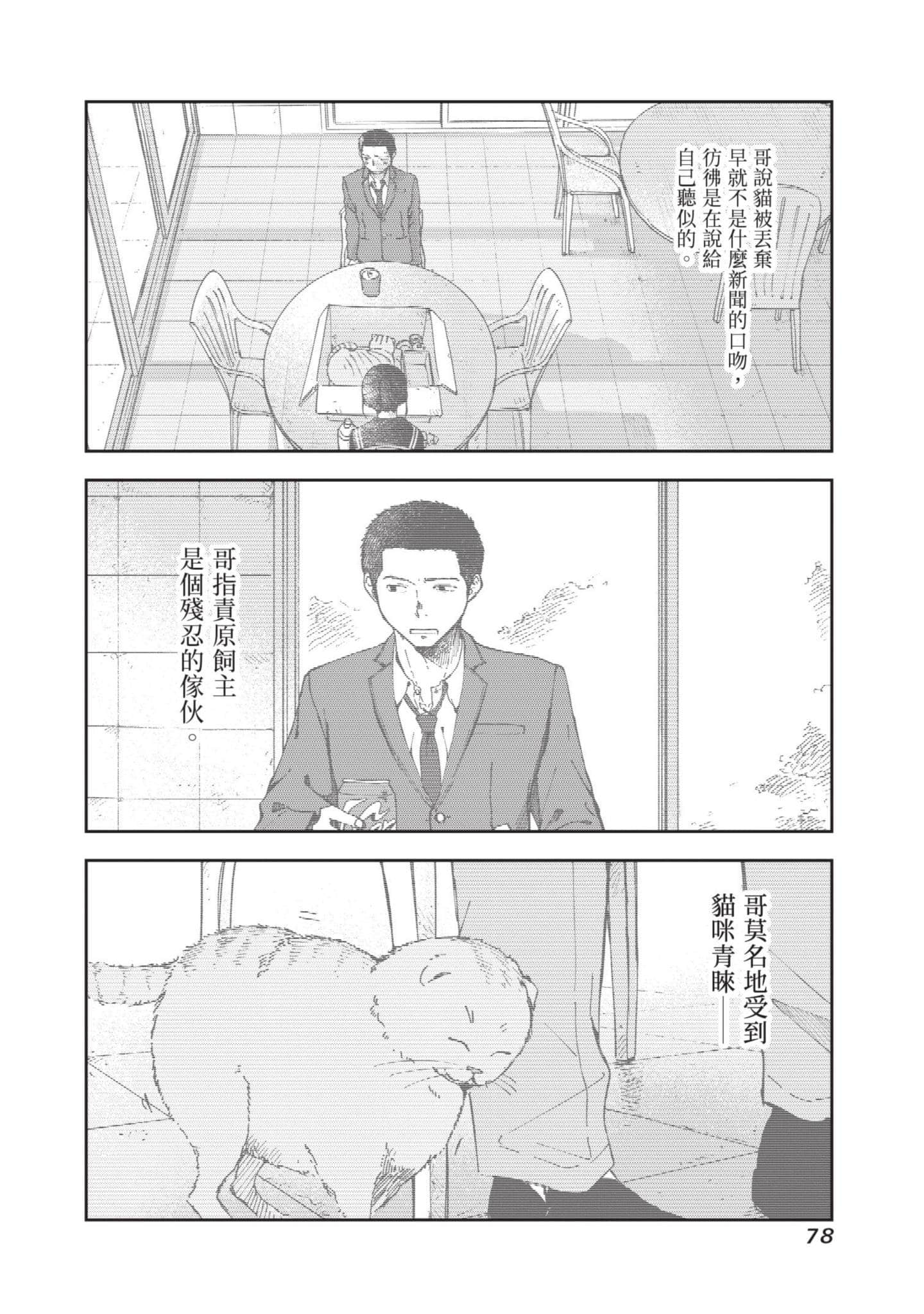 第 79 页
