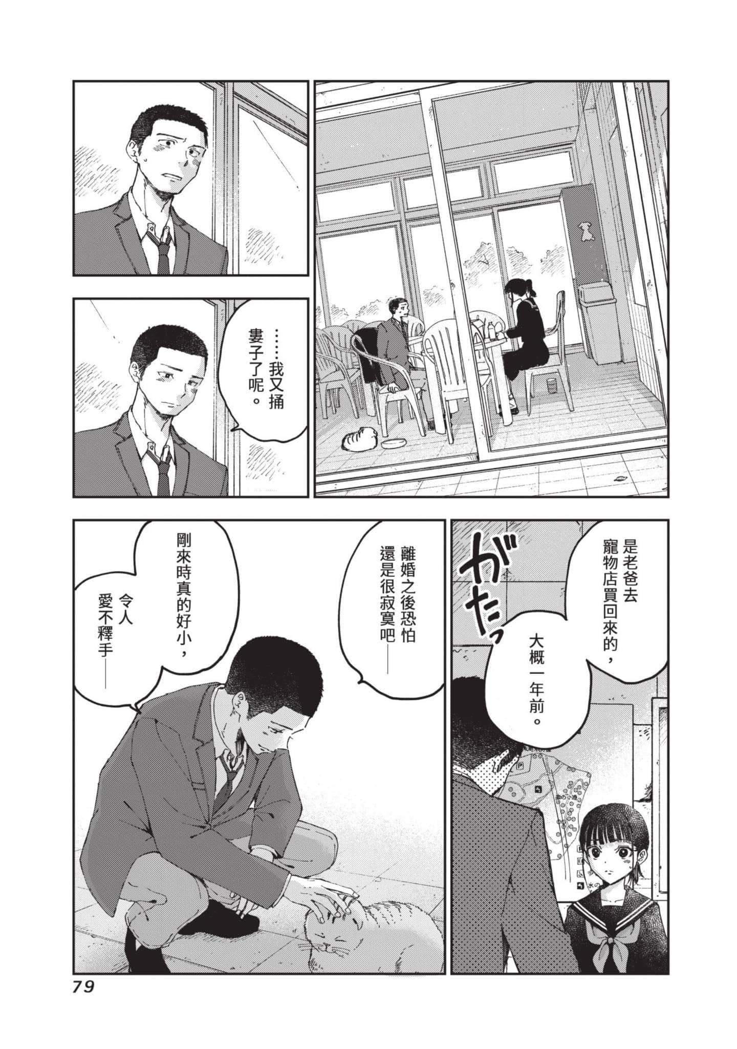 第 80 页