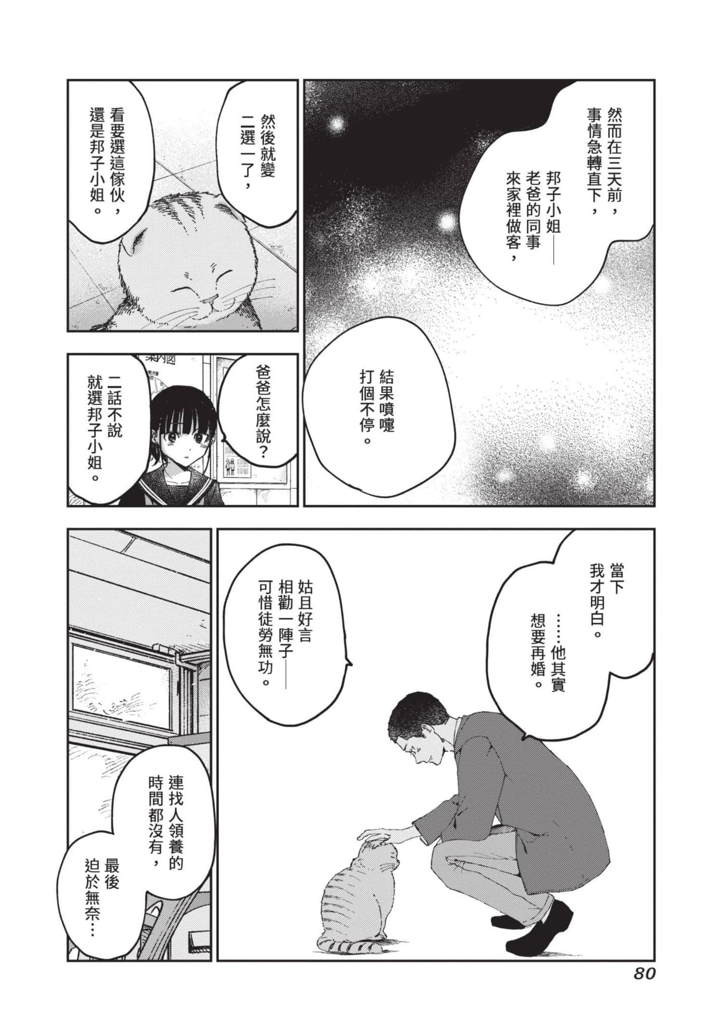 第 81 页