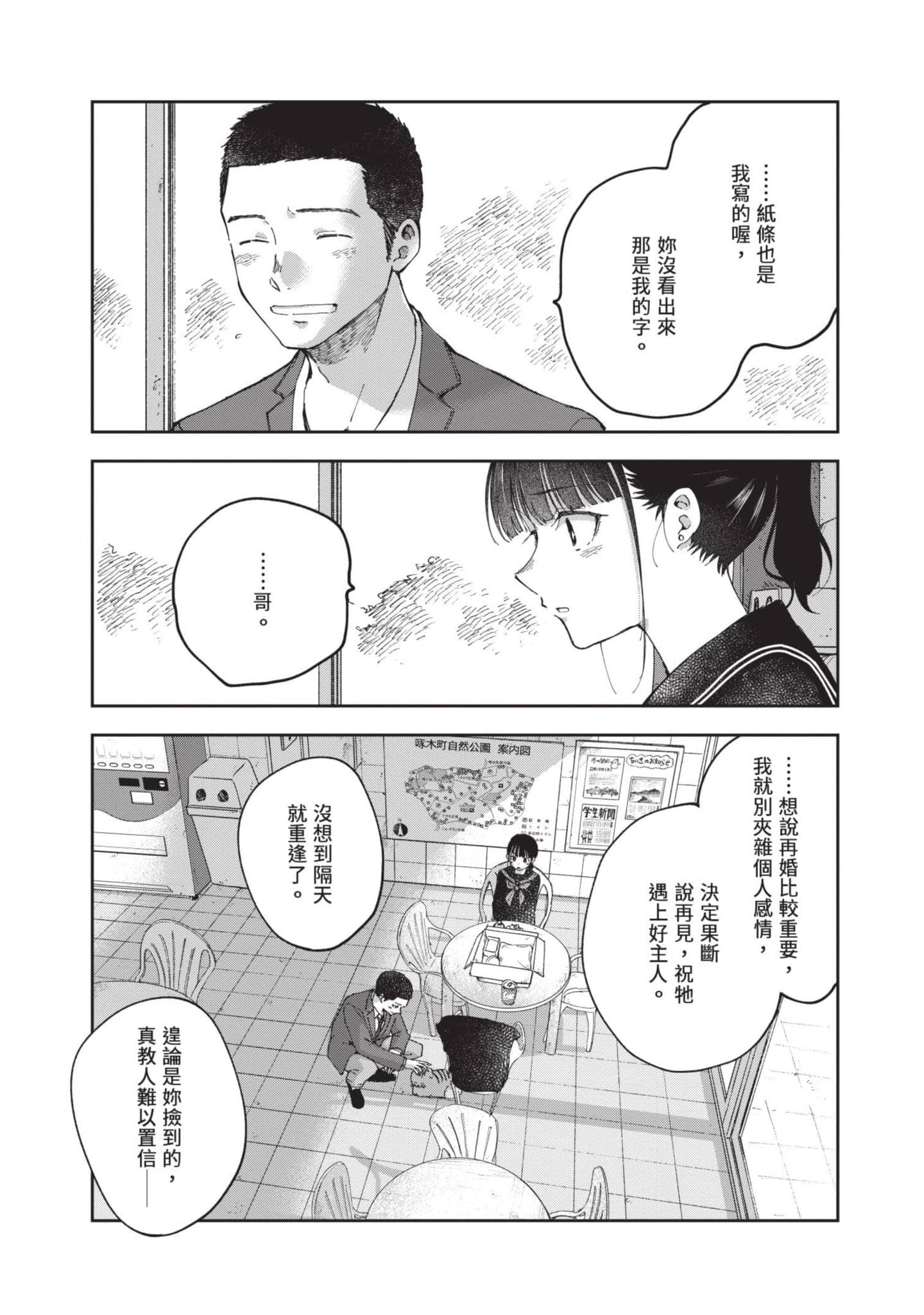 第 82 页