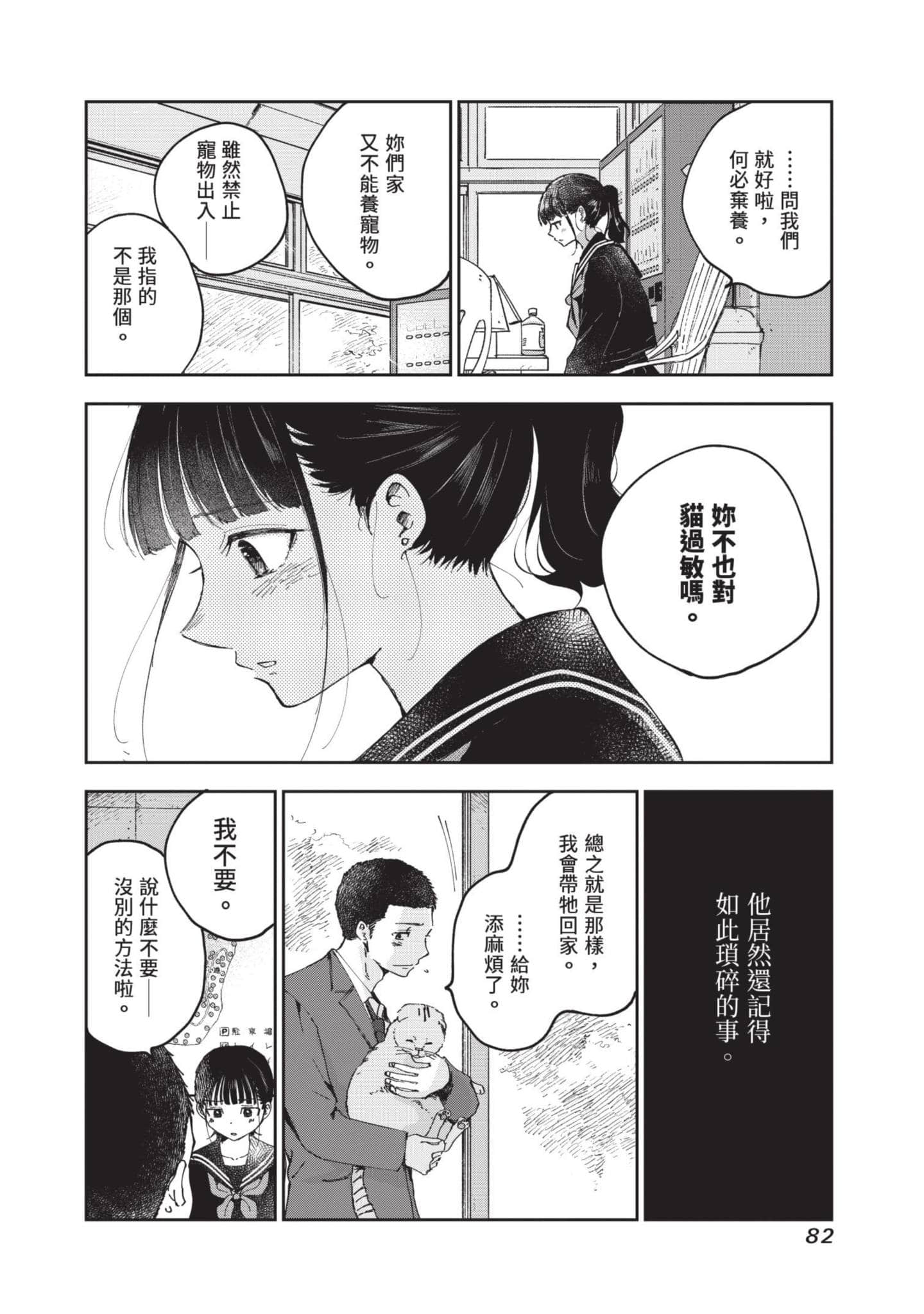 第 83 页
