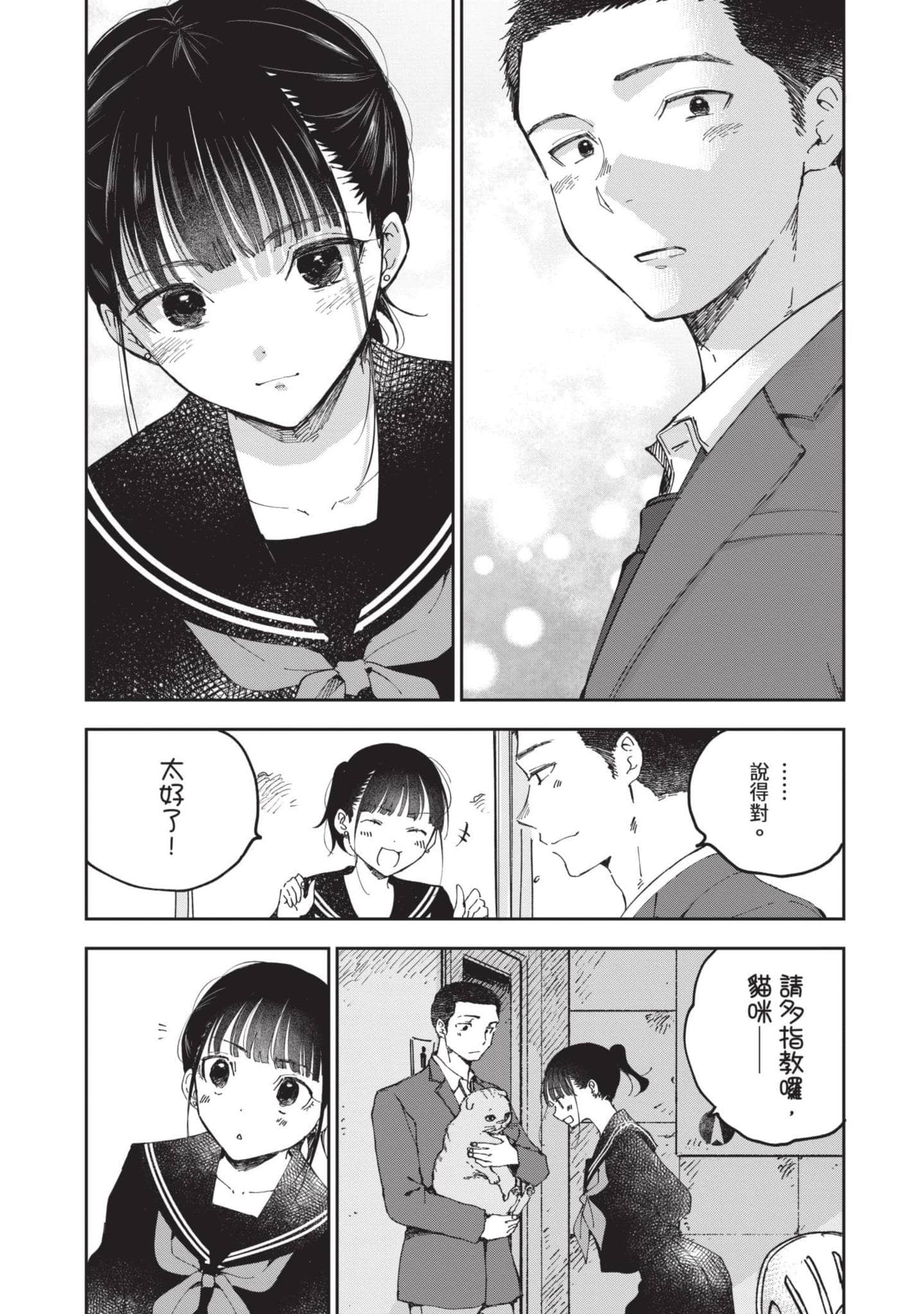 第 85 页