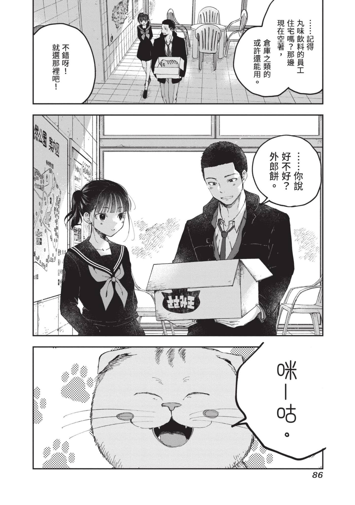 第 87 页