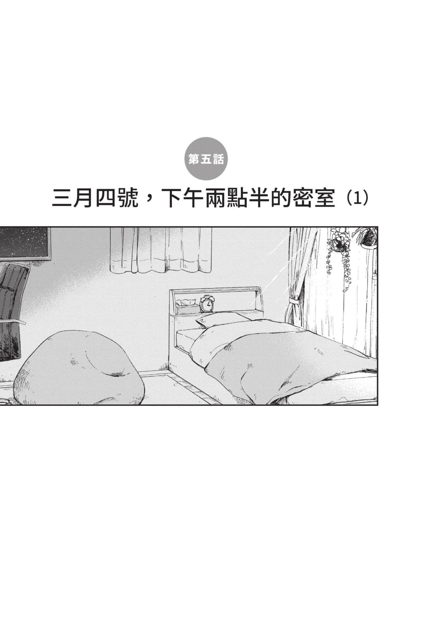第 88 页