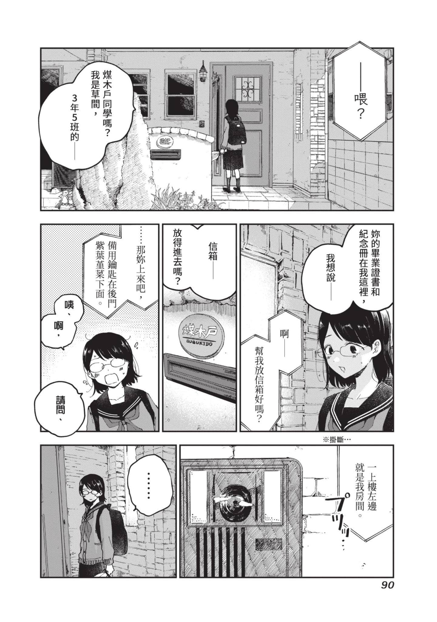 第 91 页
