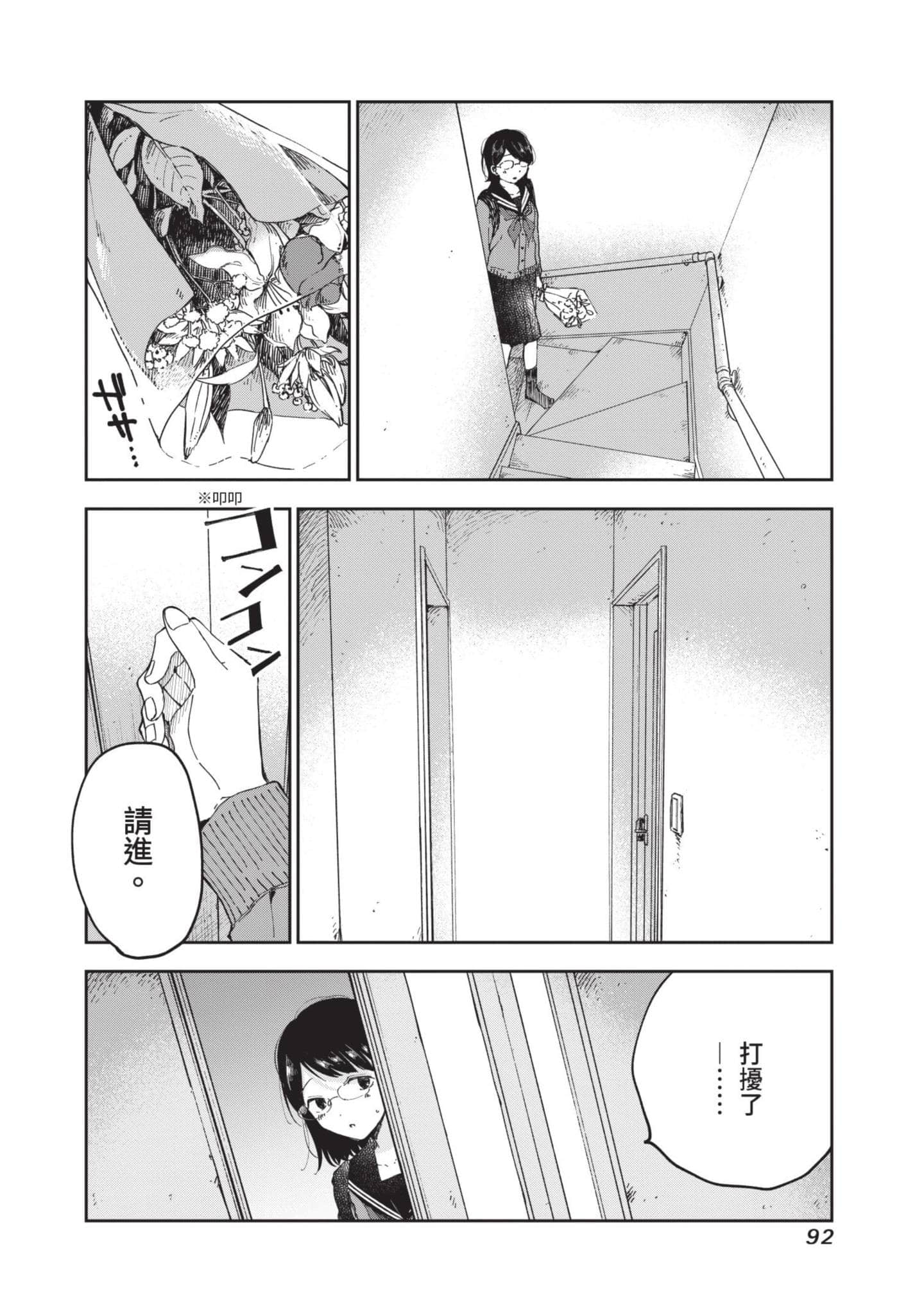 第 93 页