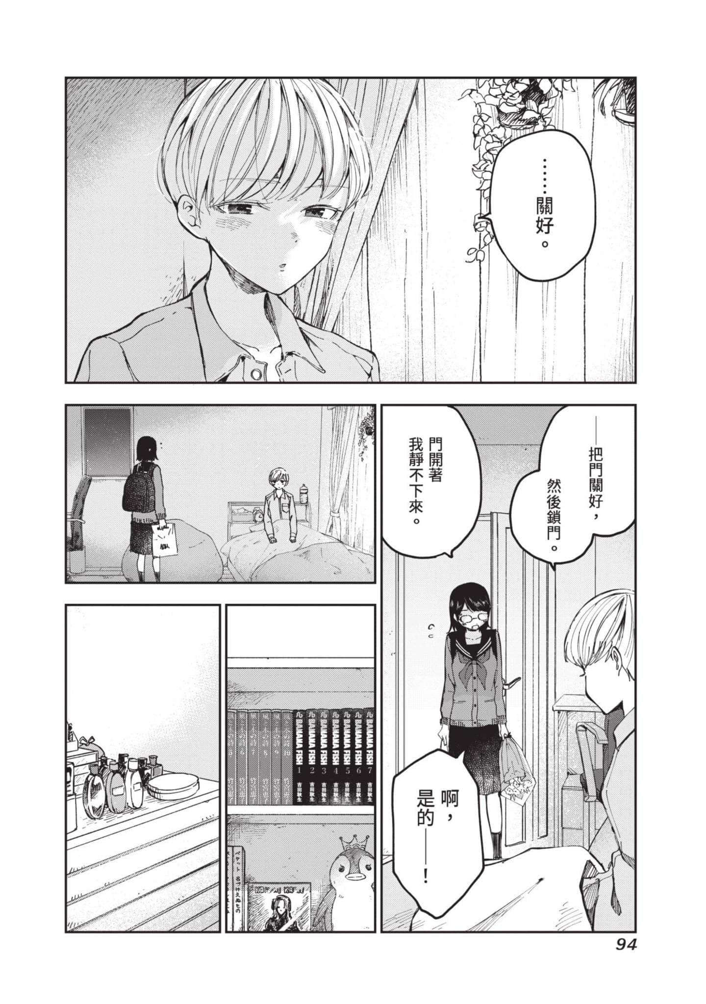 第 95 页