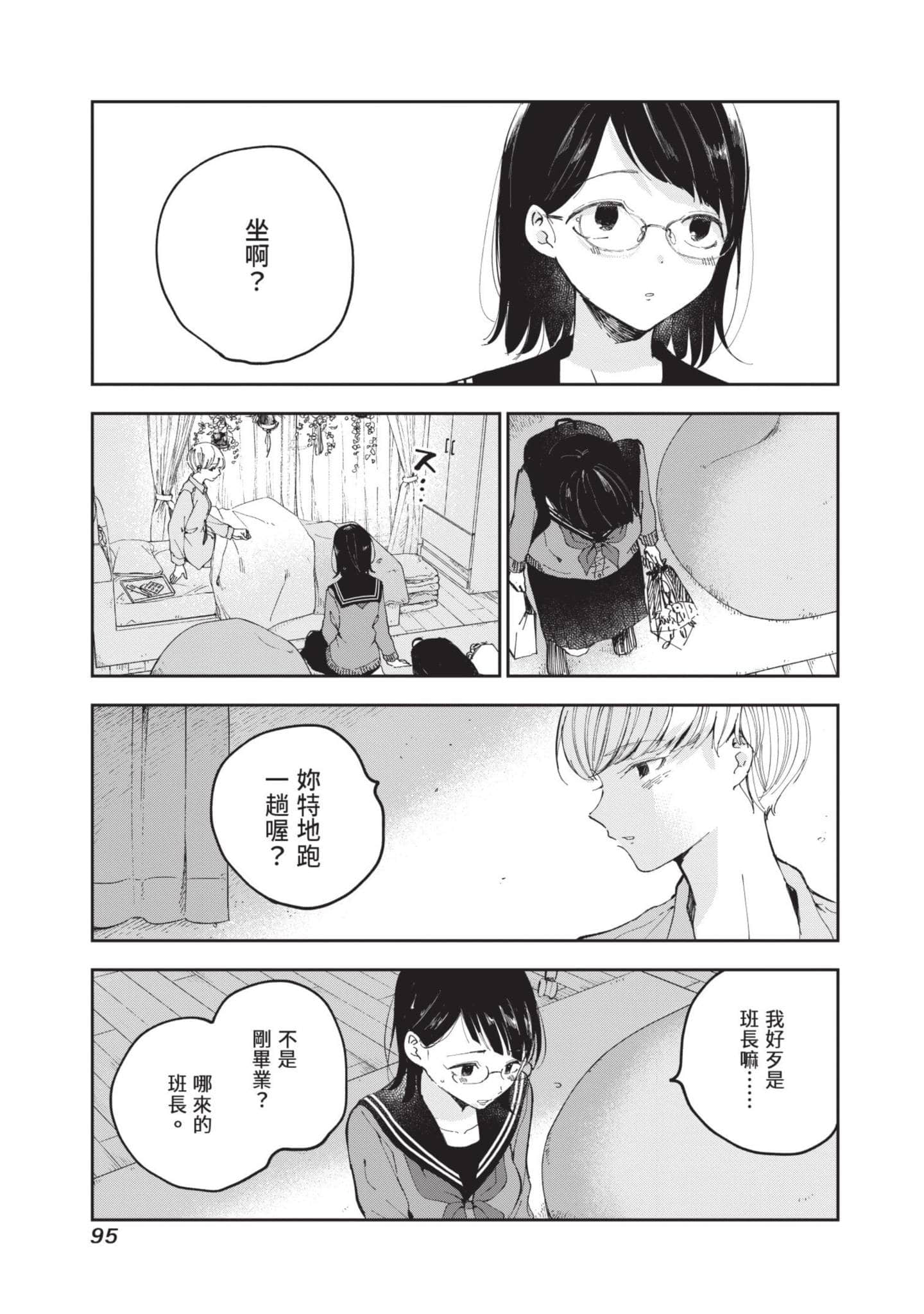 第 96 页