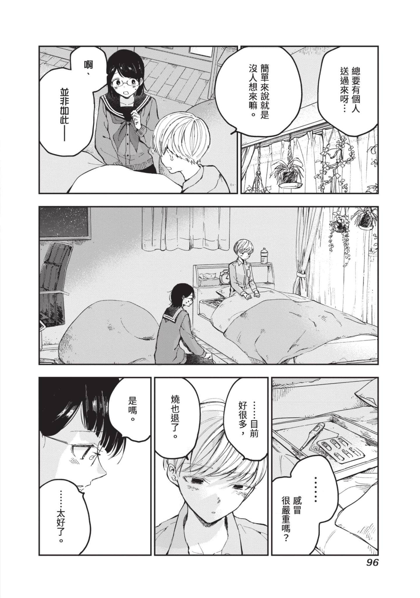 第 97 页