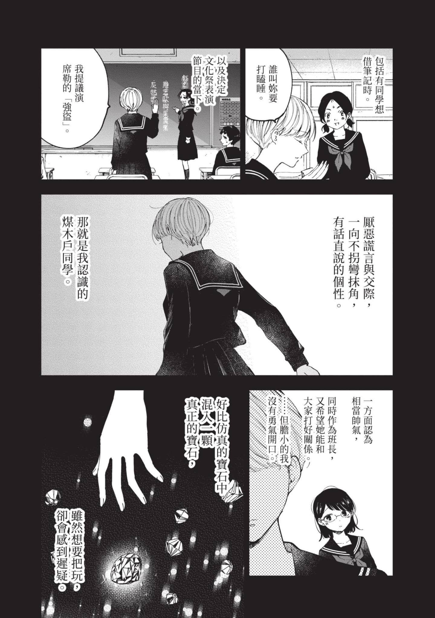 第 99 页