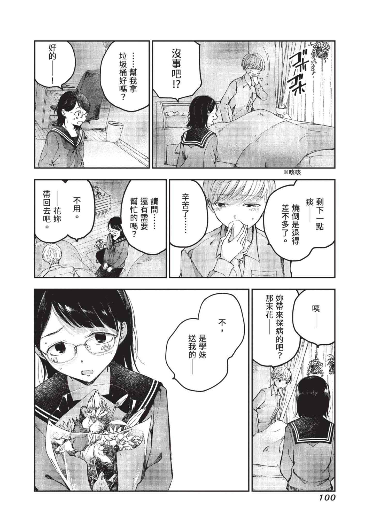 第 101 页