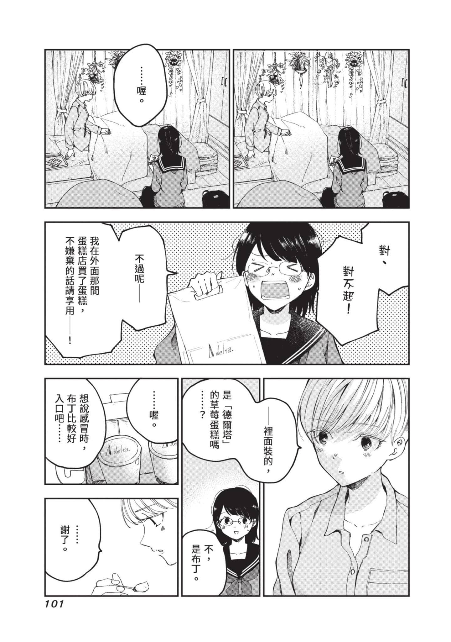 第 102 页