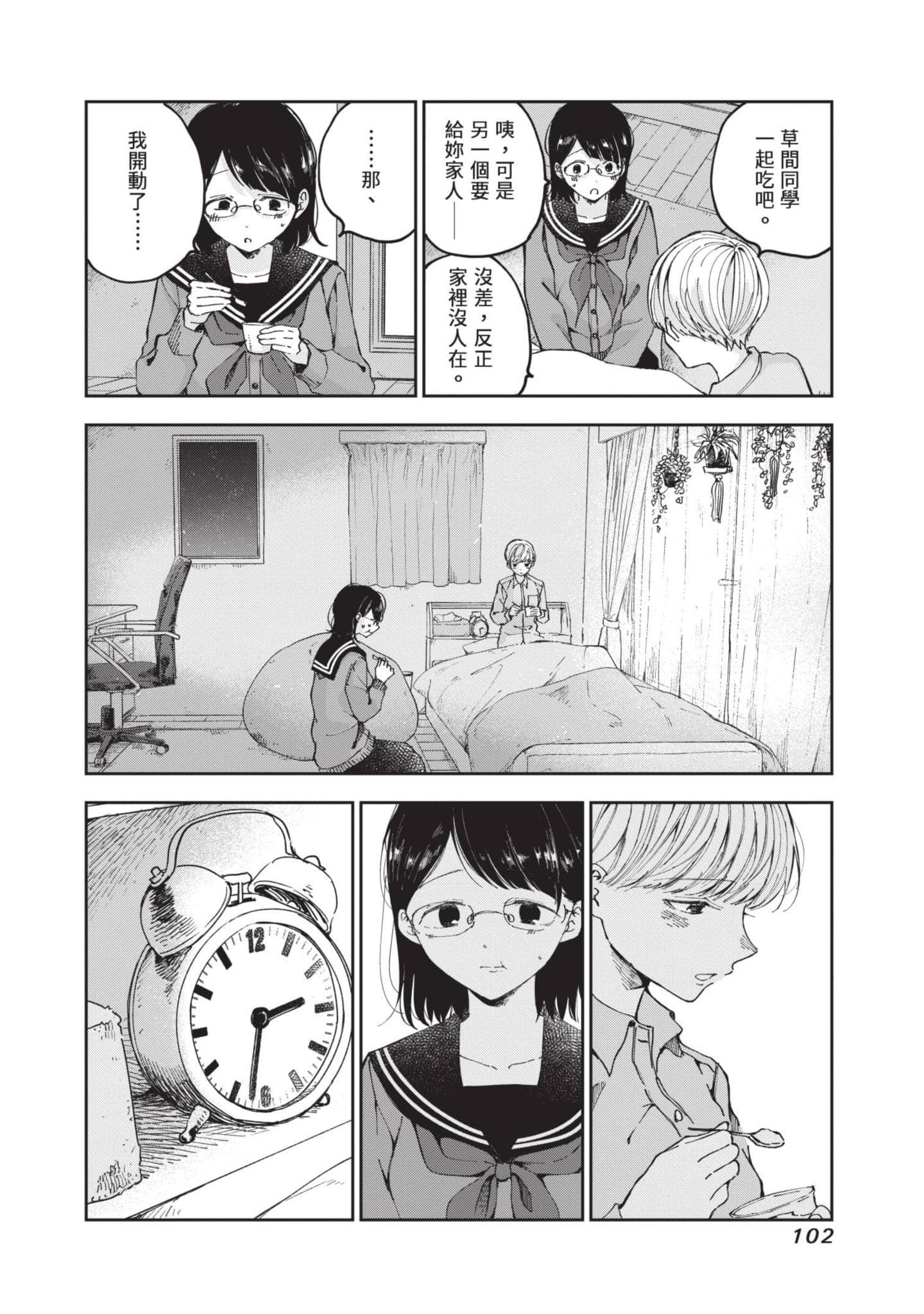第 103 页