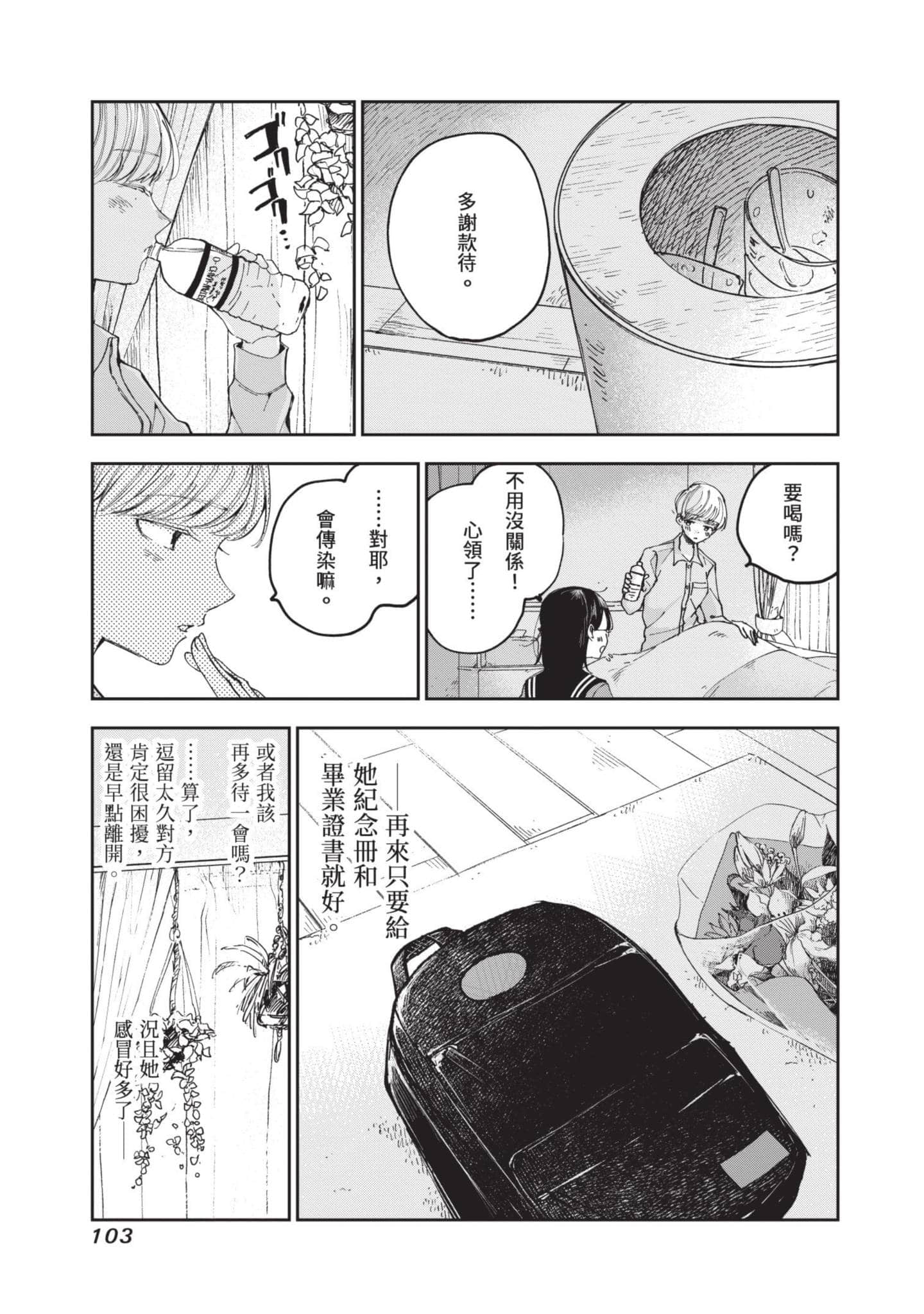第 104 页