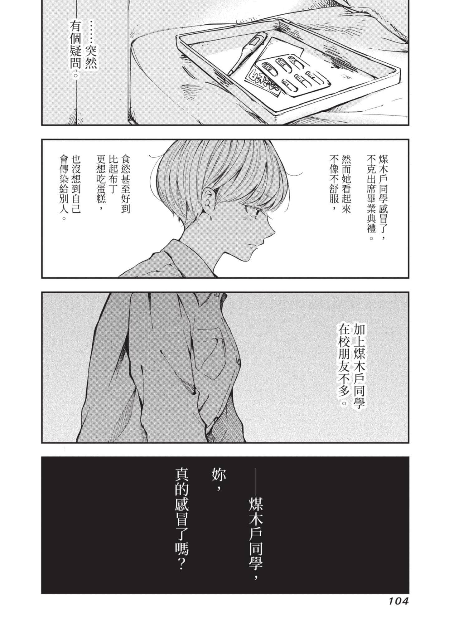 第 105 页
